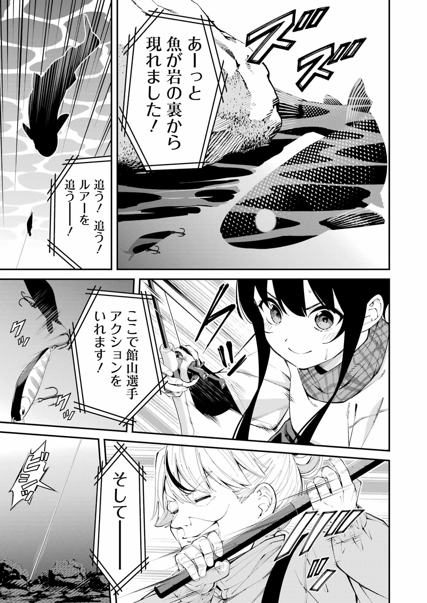 つりこまち 第47話 - Trang 11