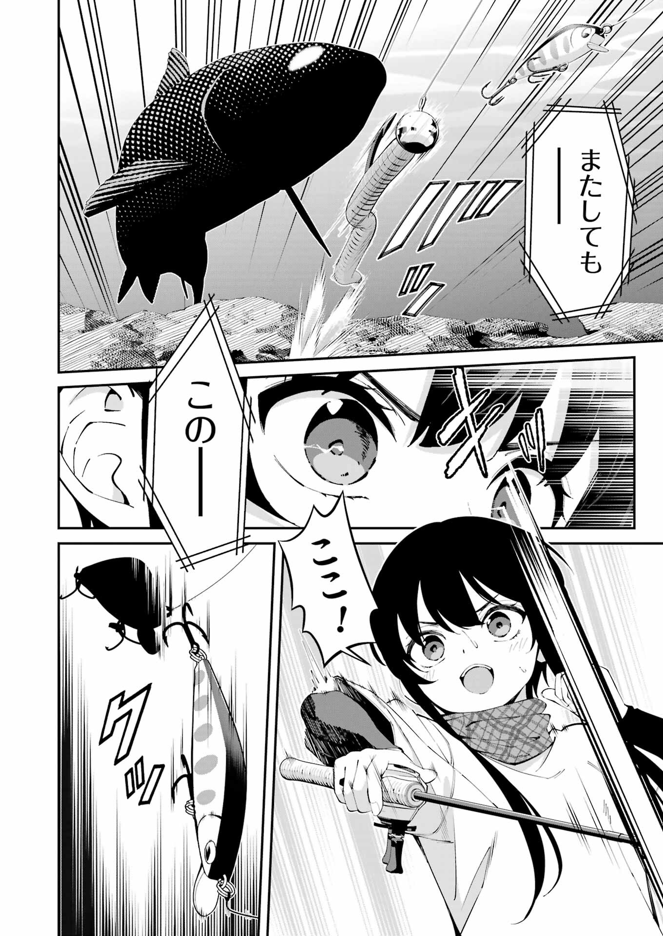 つりこまち 第47話 - Trang 12