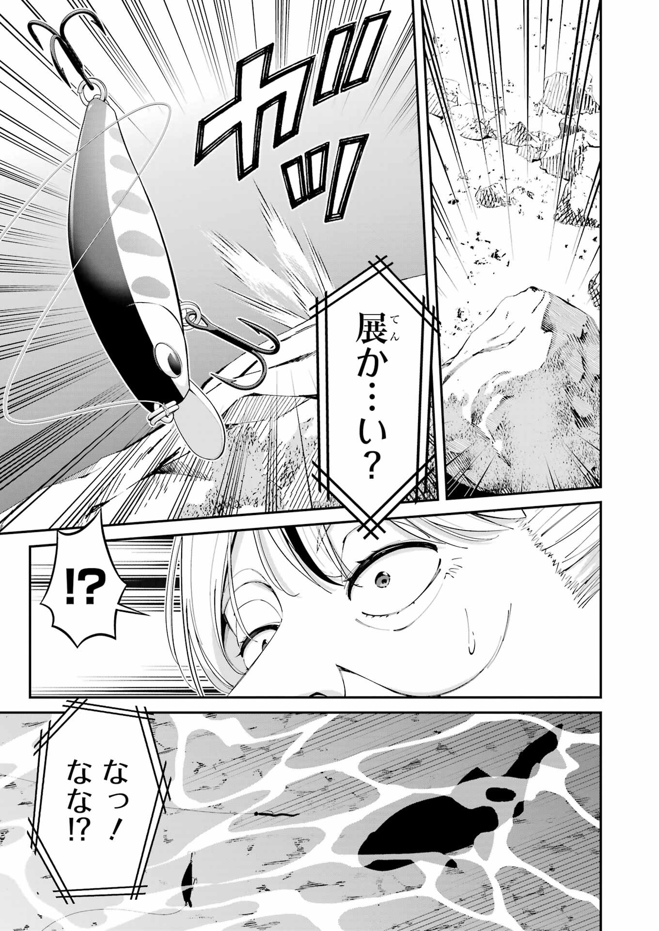つりこまち 第47話 - Trang 13