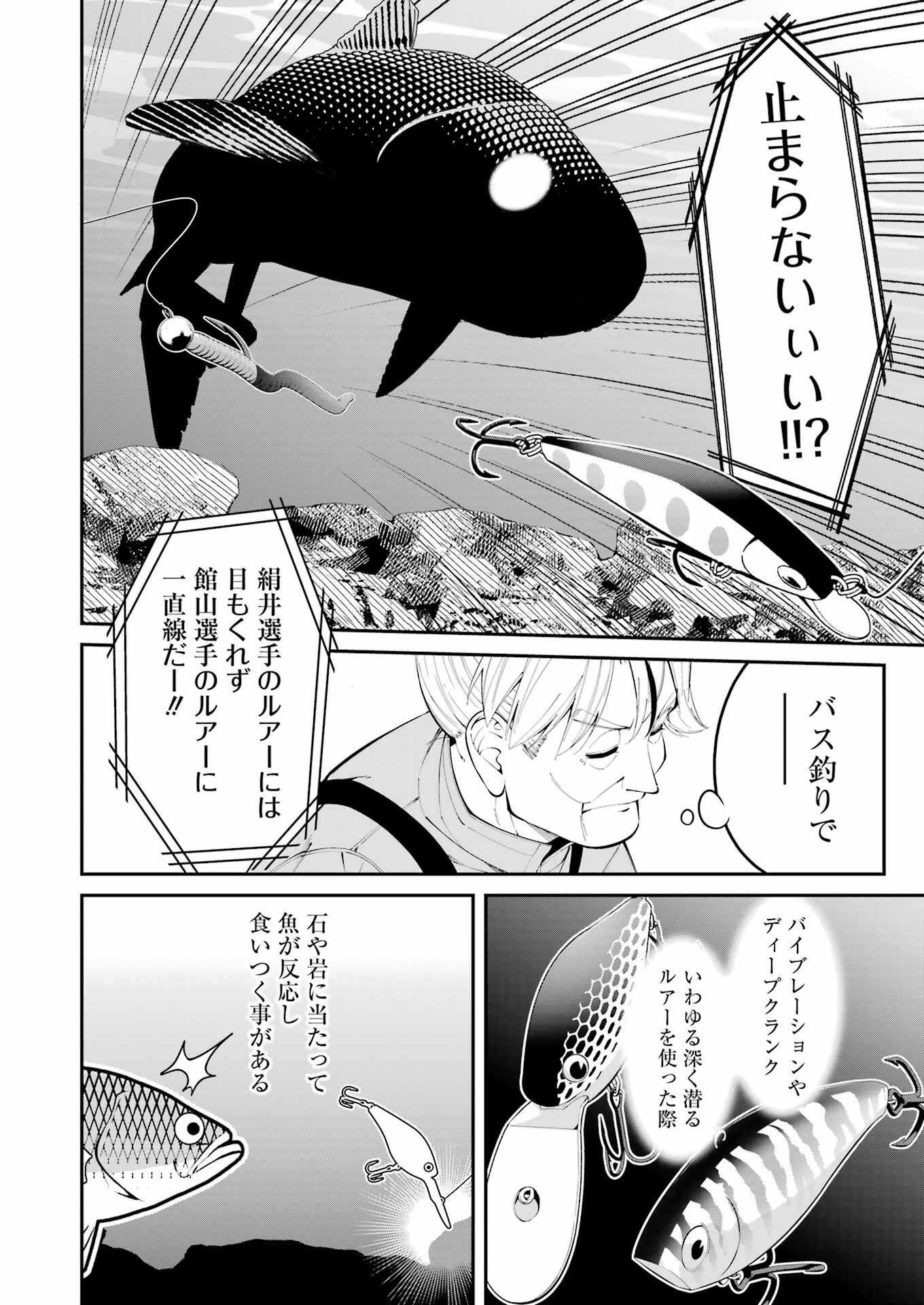 つりこまち 第47話 - Trang 14