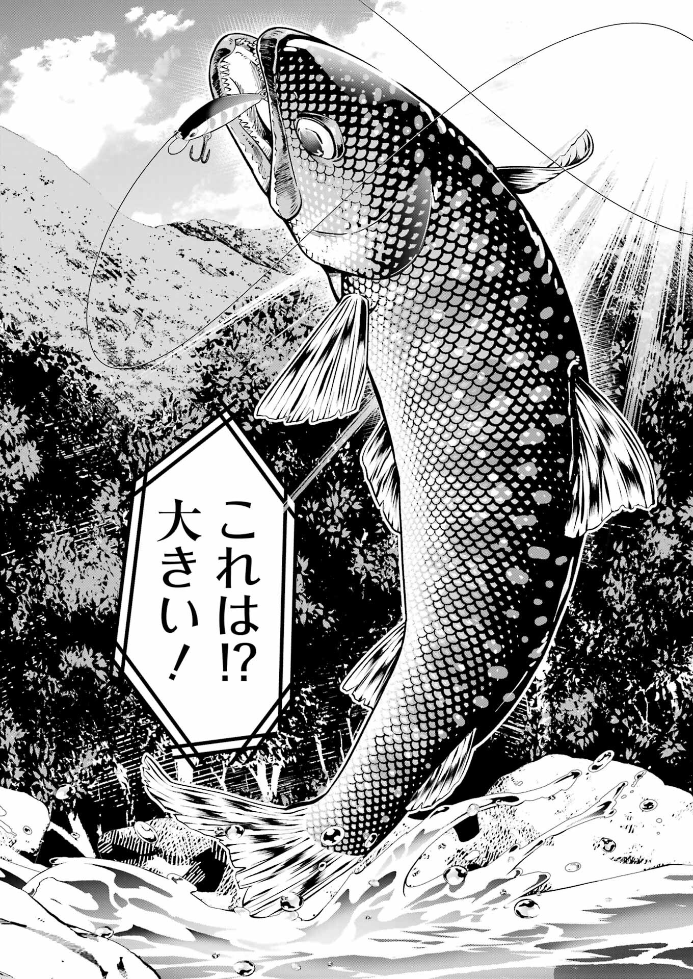 つりこまち 第47話 - Trang 16