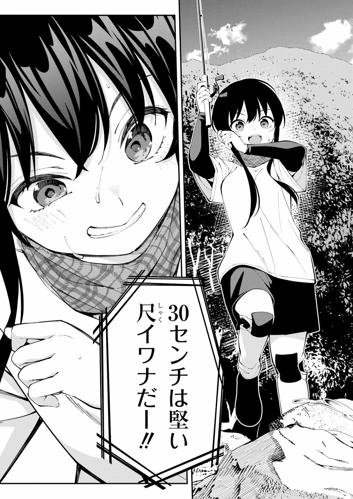 つりこまち 第47話 - Trang 17