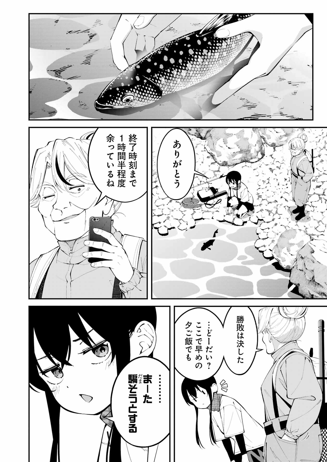つりこまち 第47話 - Trang 18
