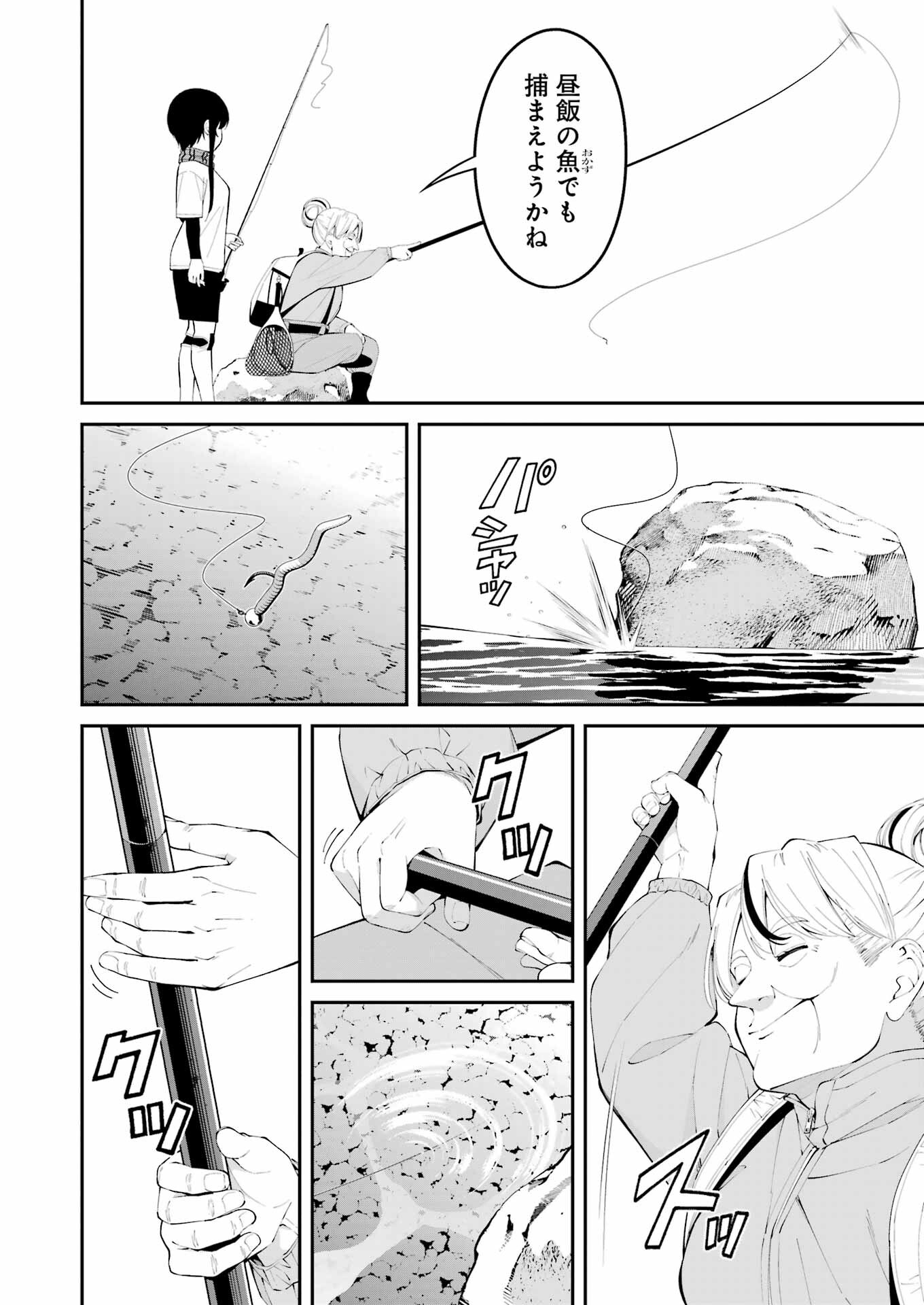 つりこまち 第46話 - Trang 4