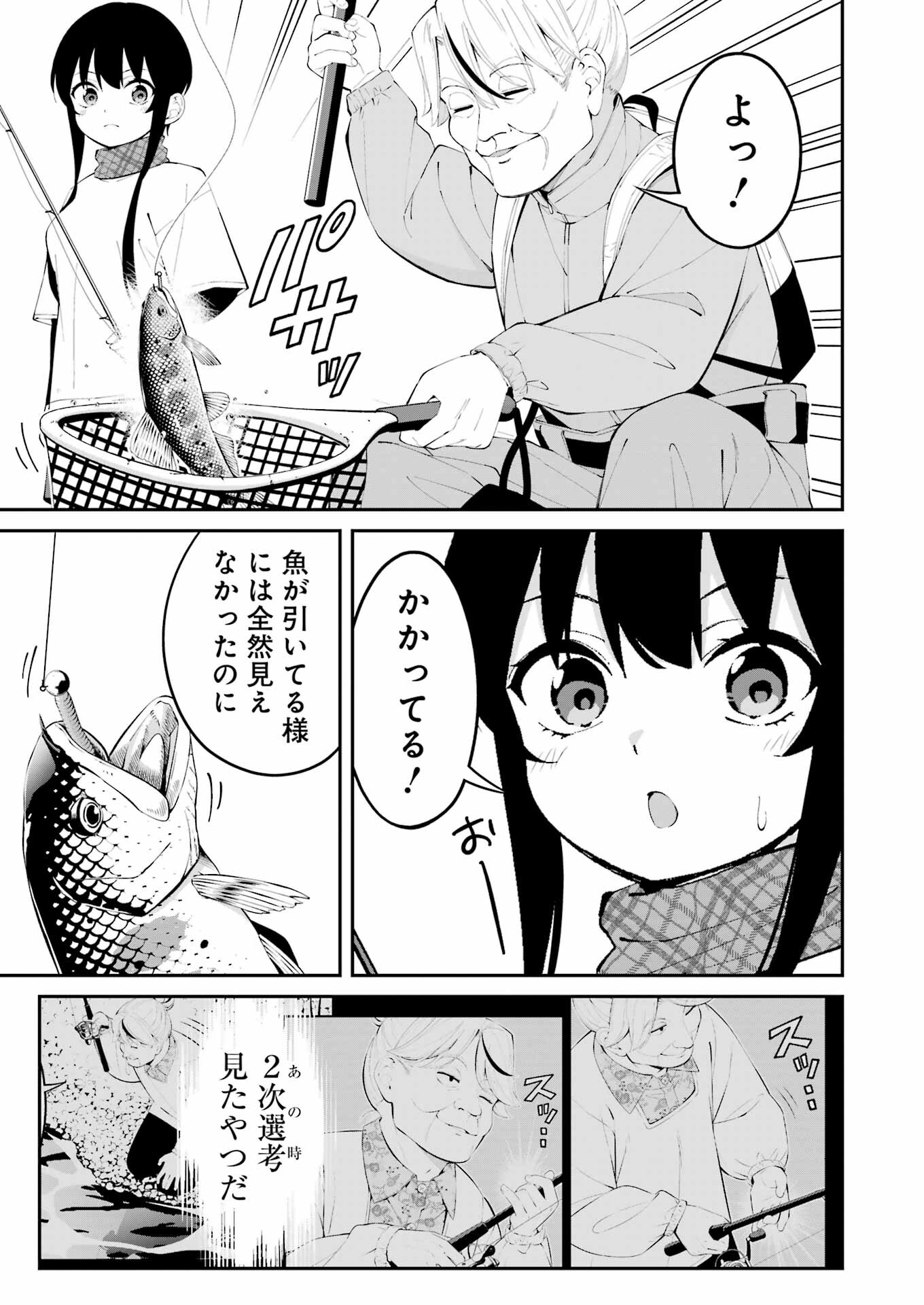 つりこまち 第46話 - Trang 5