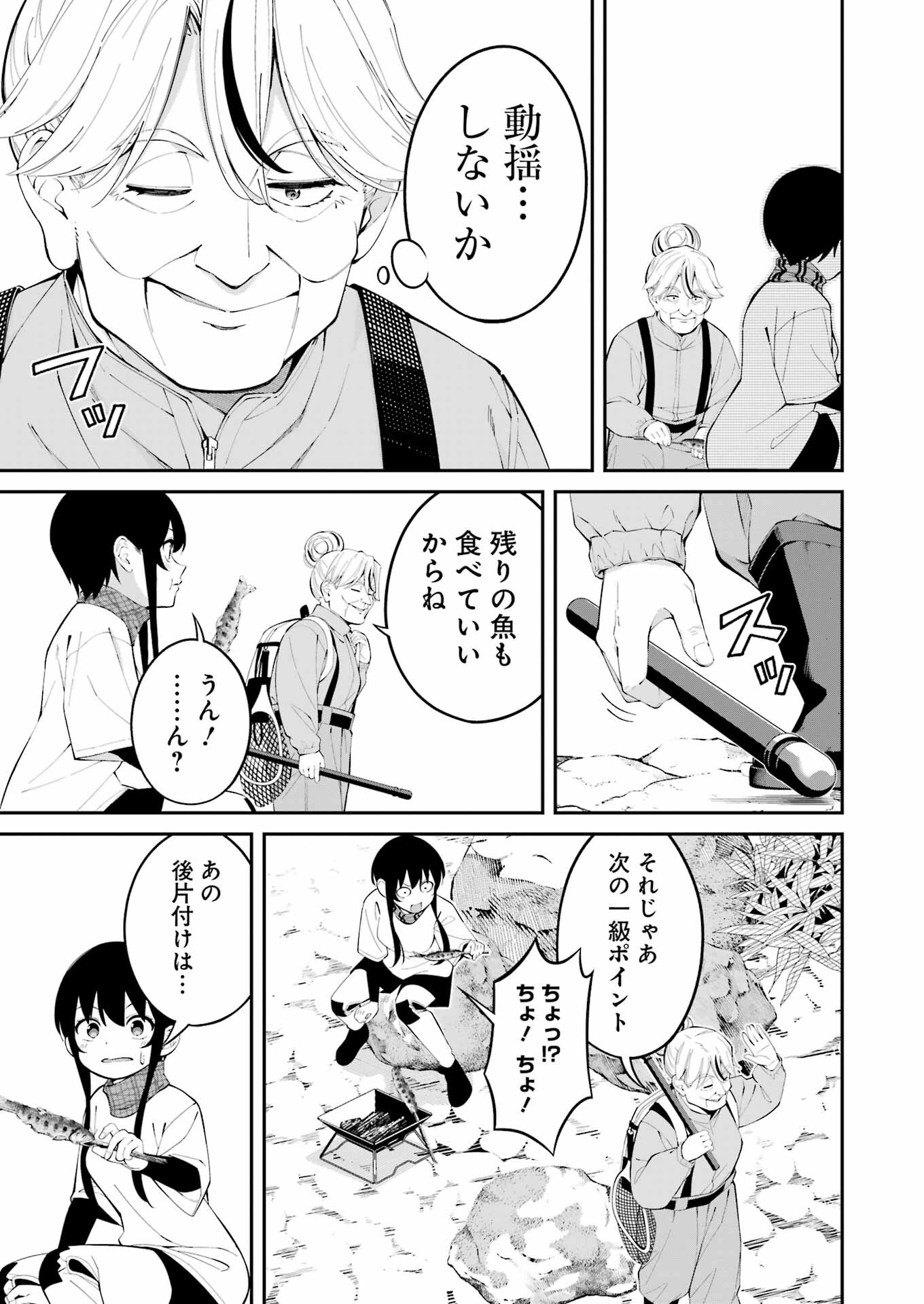つりこまち 第46話 - Trang 13