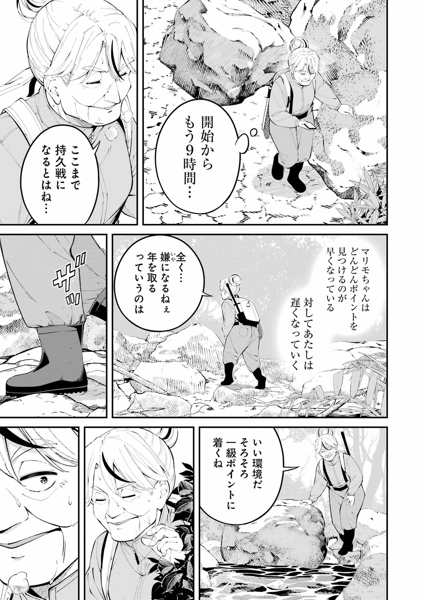 つりこまち 第46話 - Trang 15