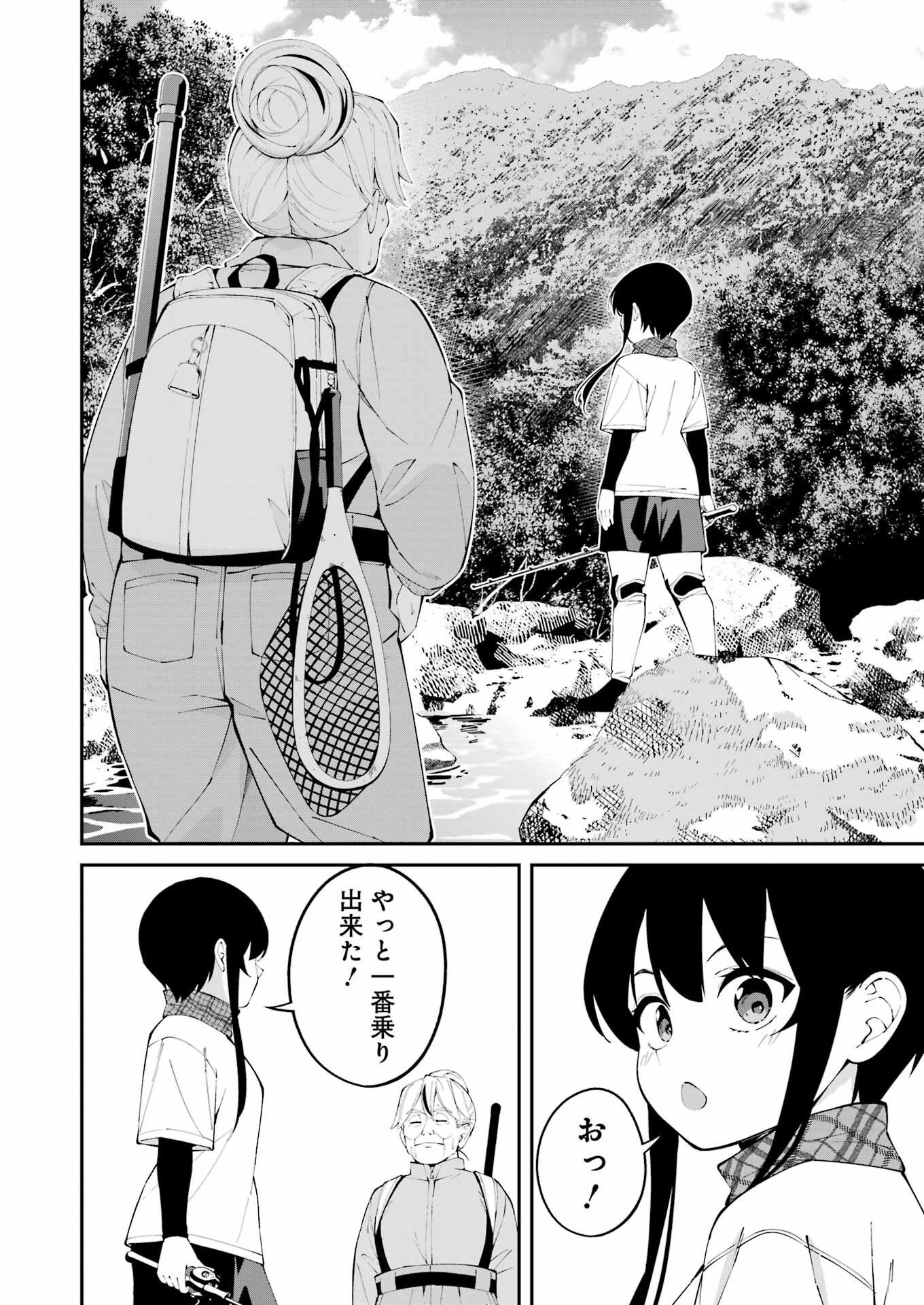 つりこまち 第46話 - Trang 16