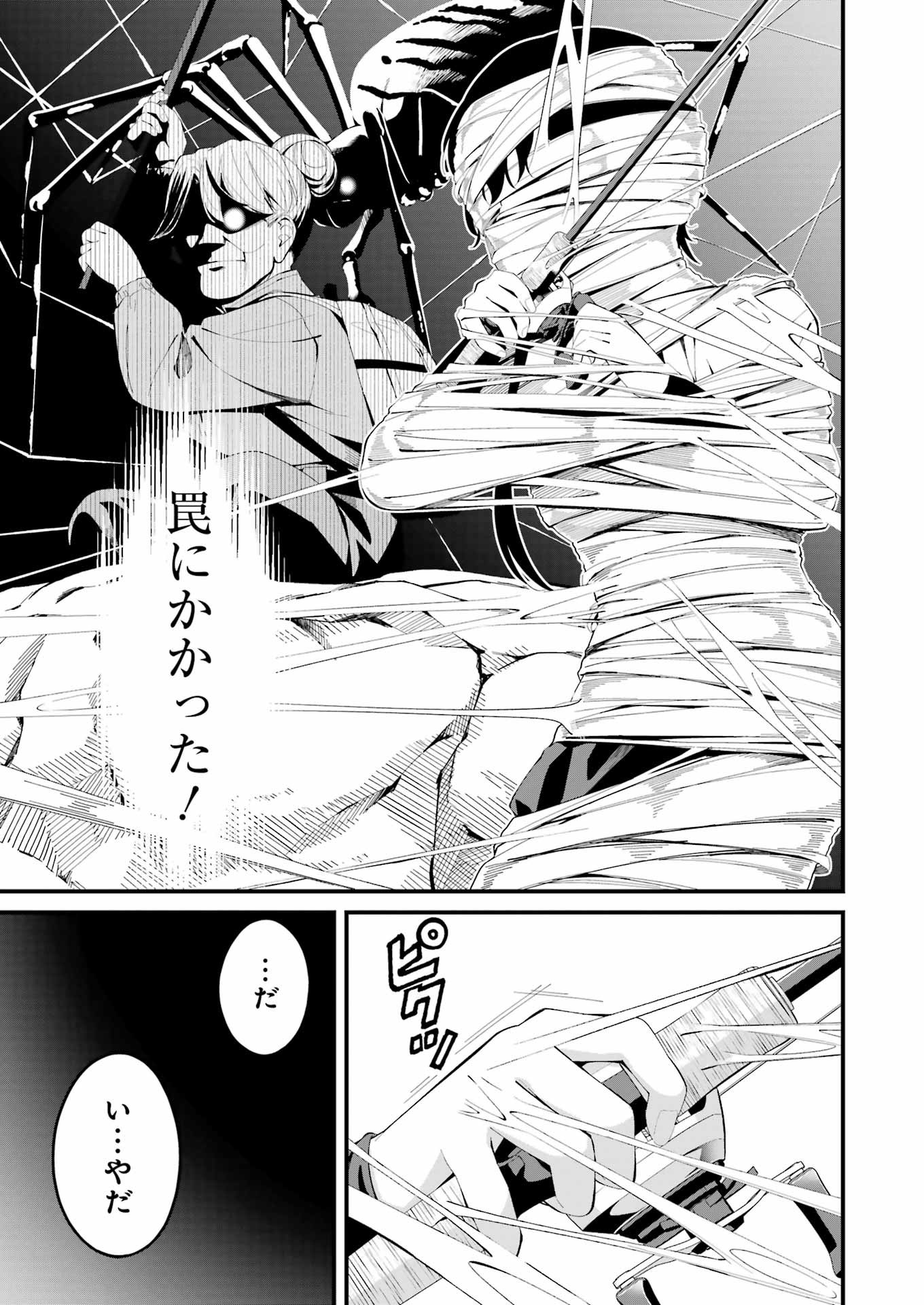 つりこまち 第45話 - Trang 3
