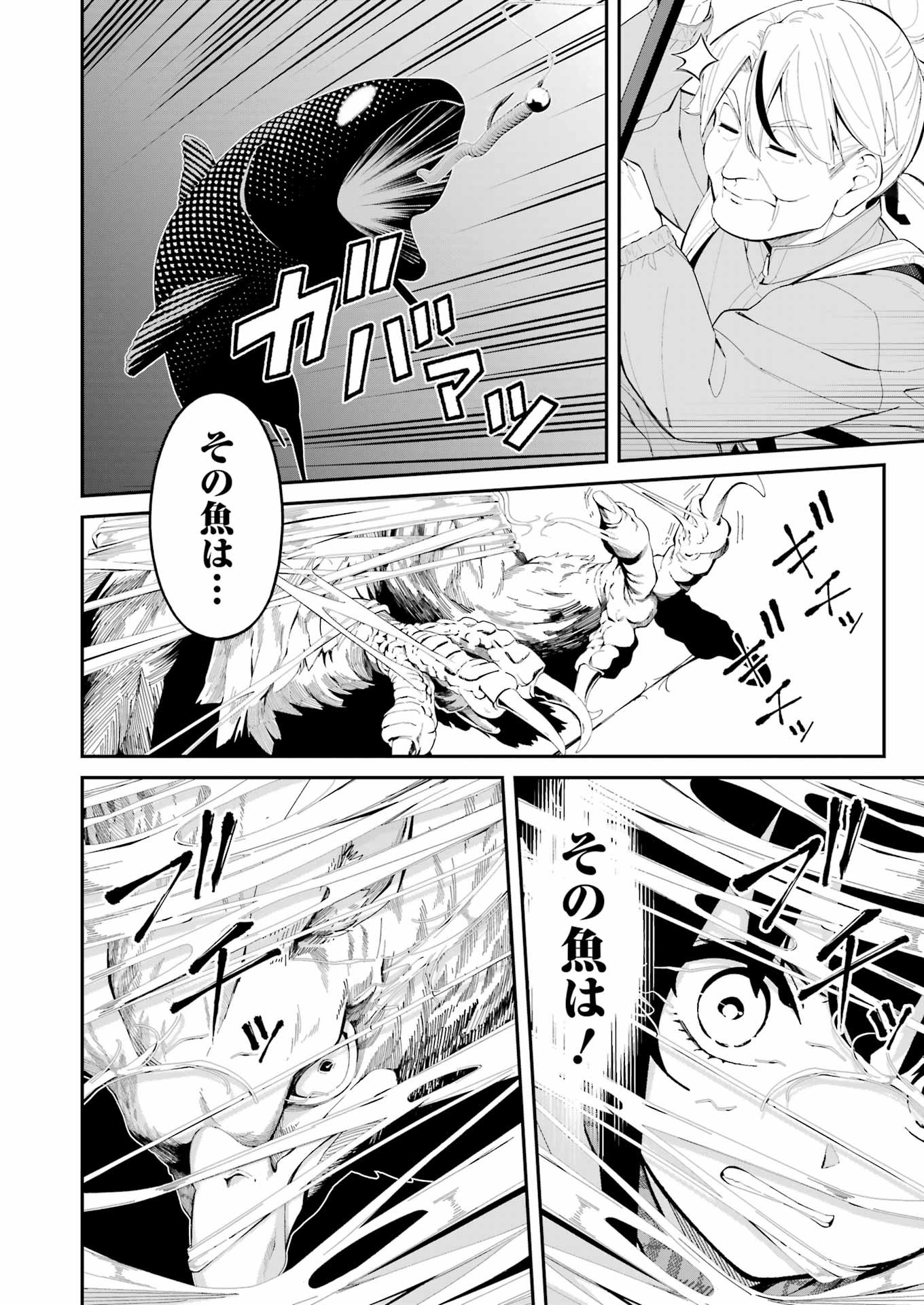 つりこまち 第45話 - Trang 4