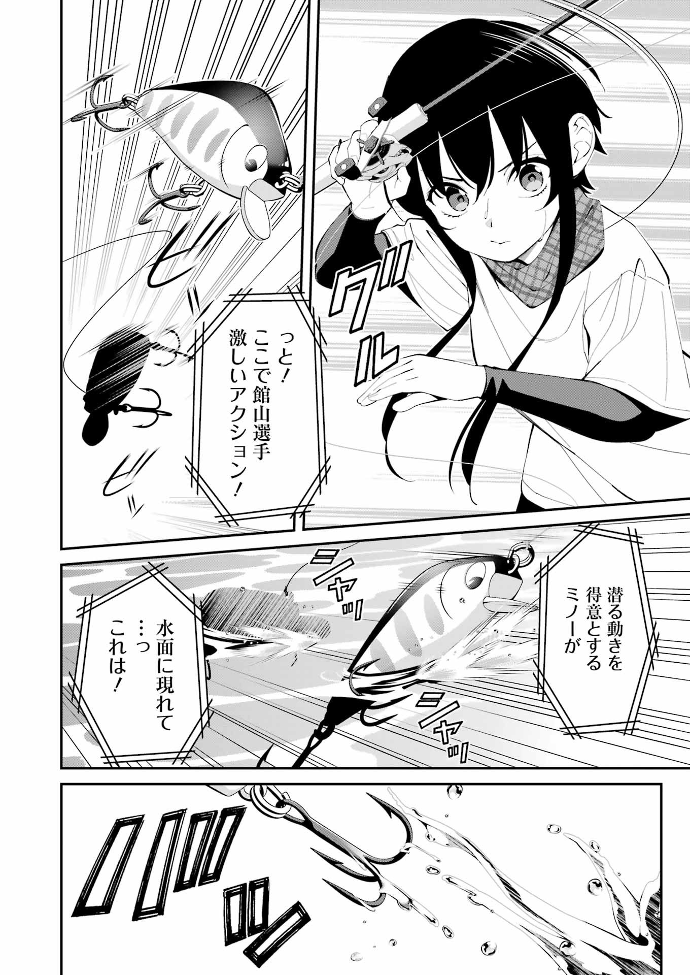 つりこまち 第45話 - Trang 6