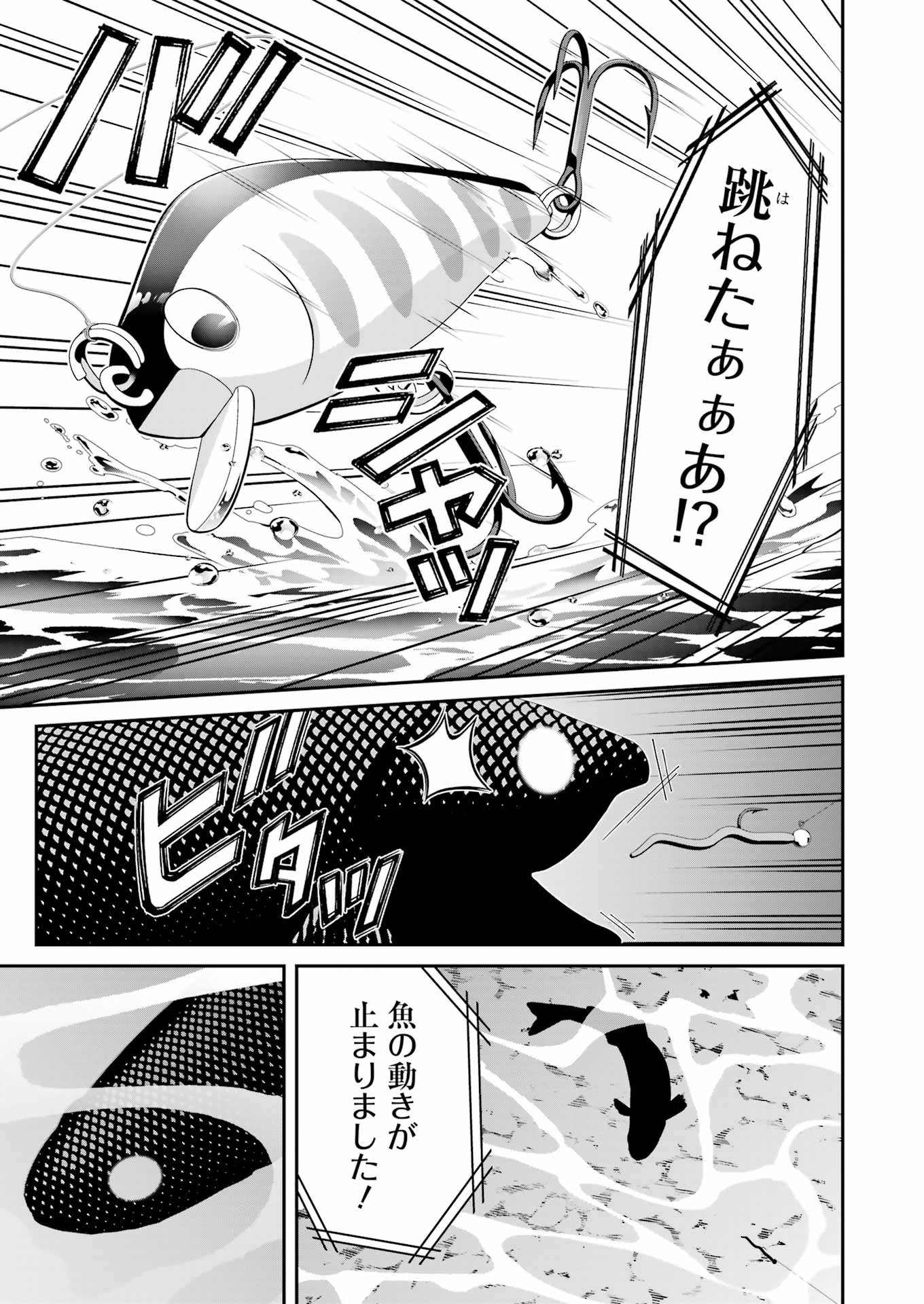 つりこまち 第45話 - Trang 7