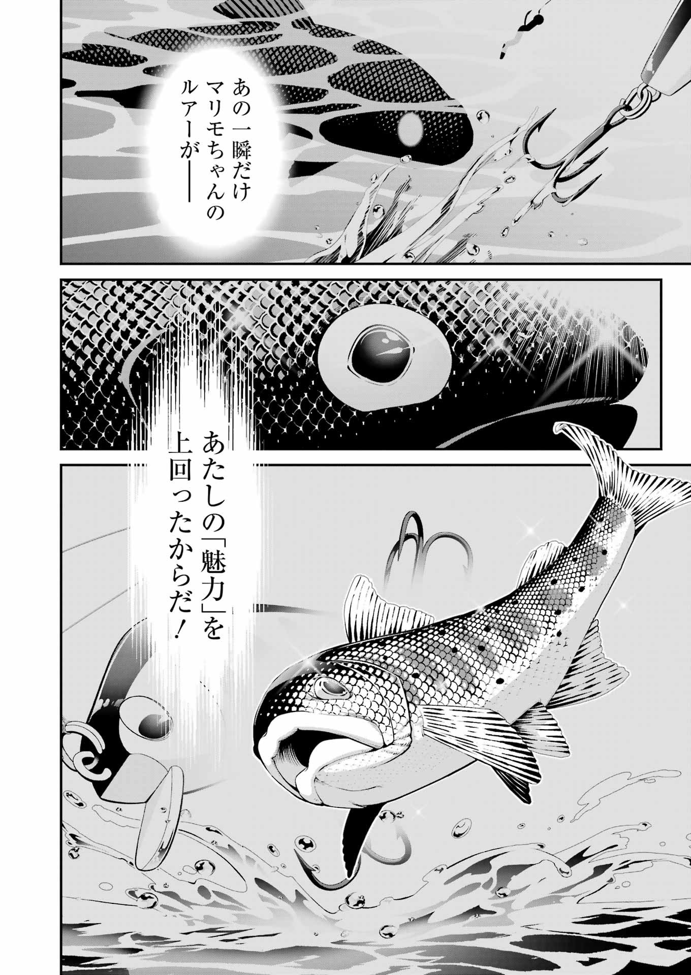 つりこまち 第45話 - Trang 10