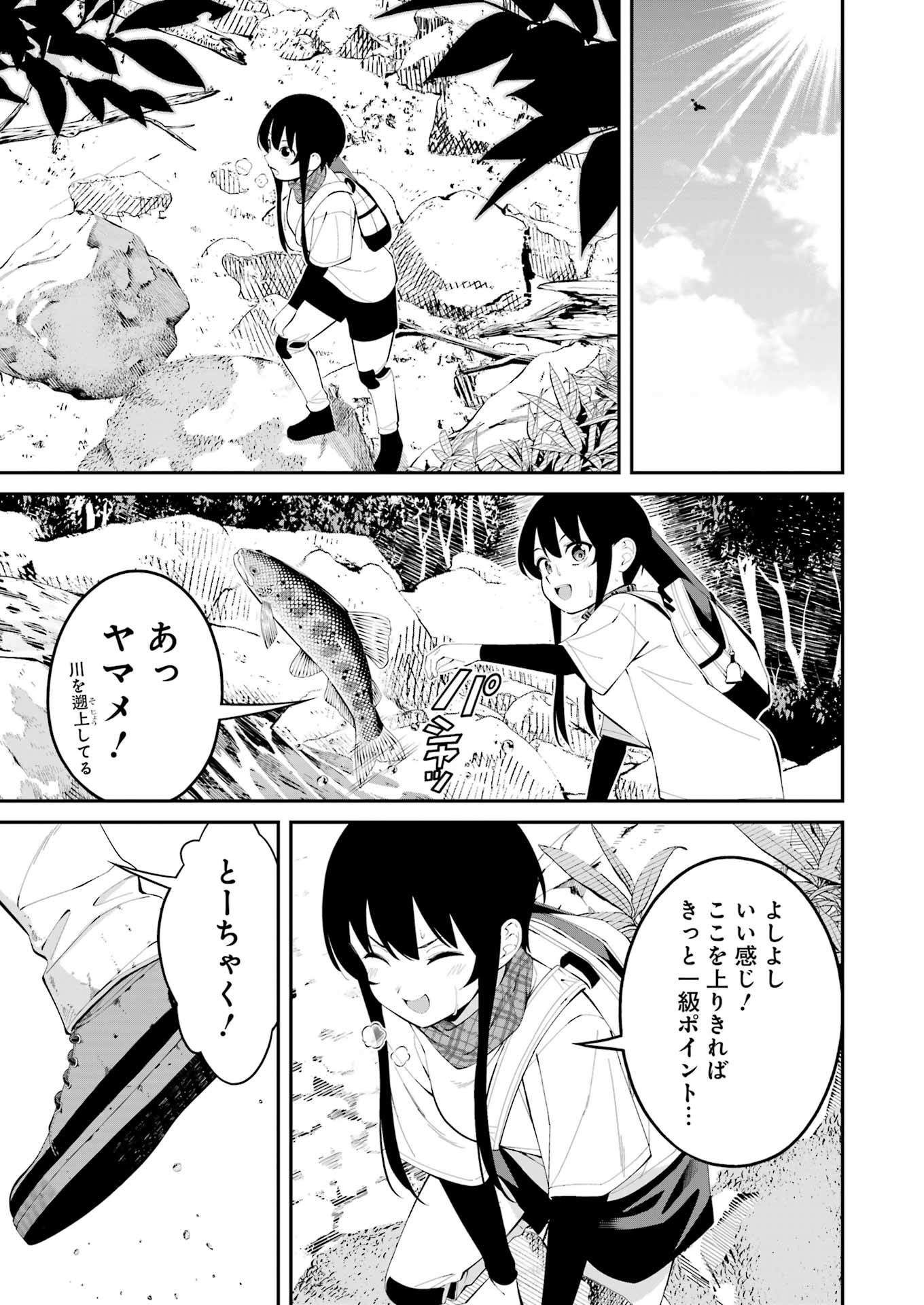 つりこまち 第45話 - Trang 13