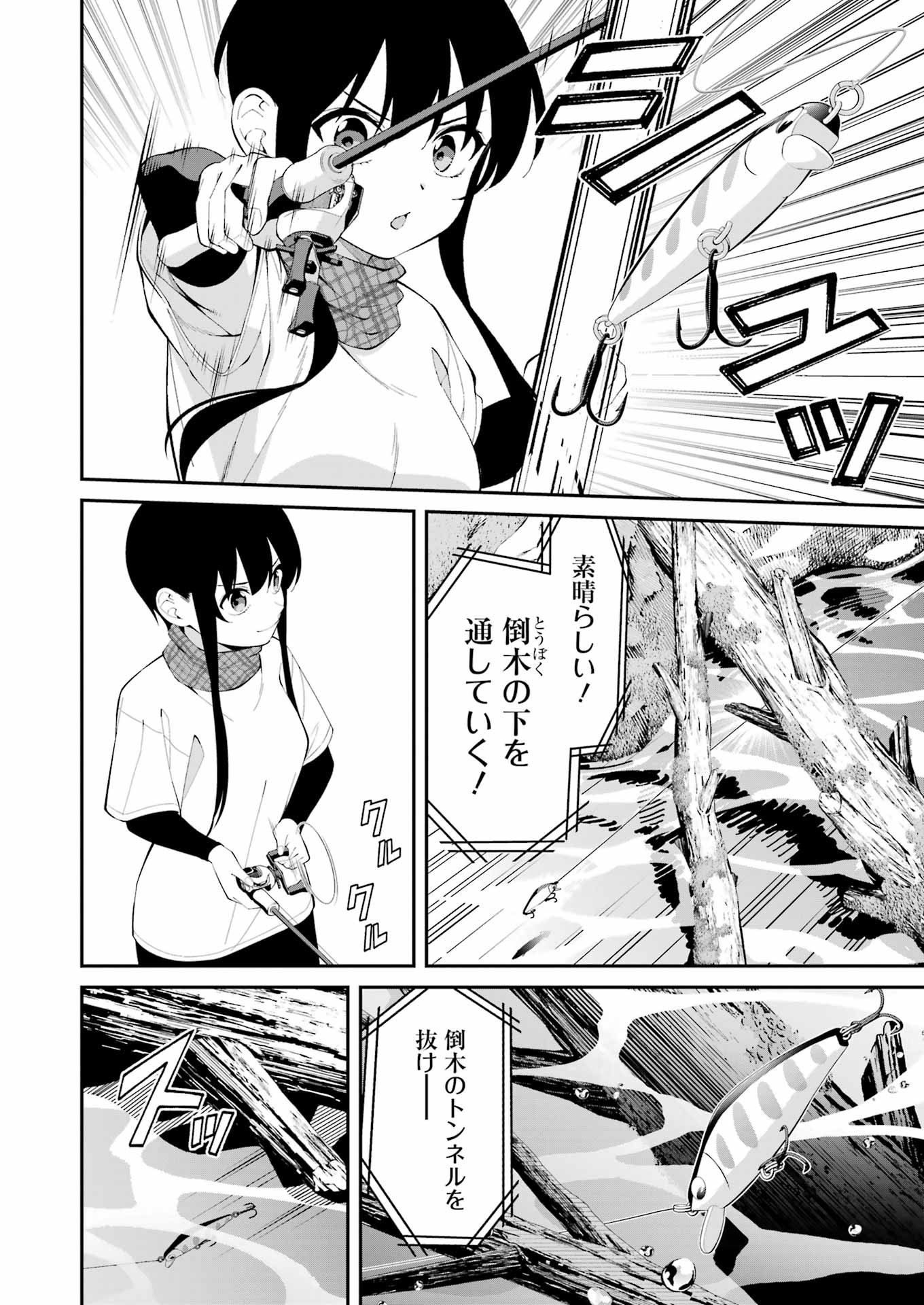 つりこまち 第45話 - Trang 16