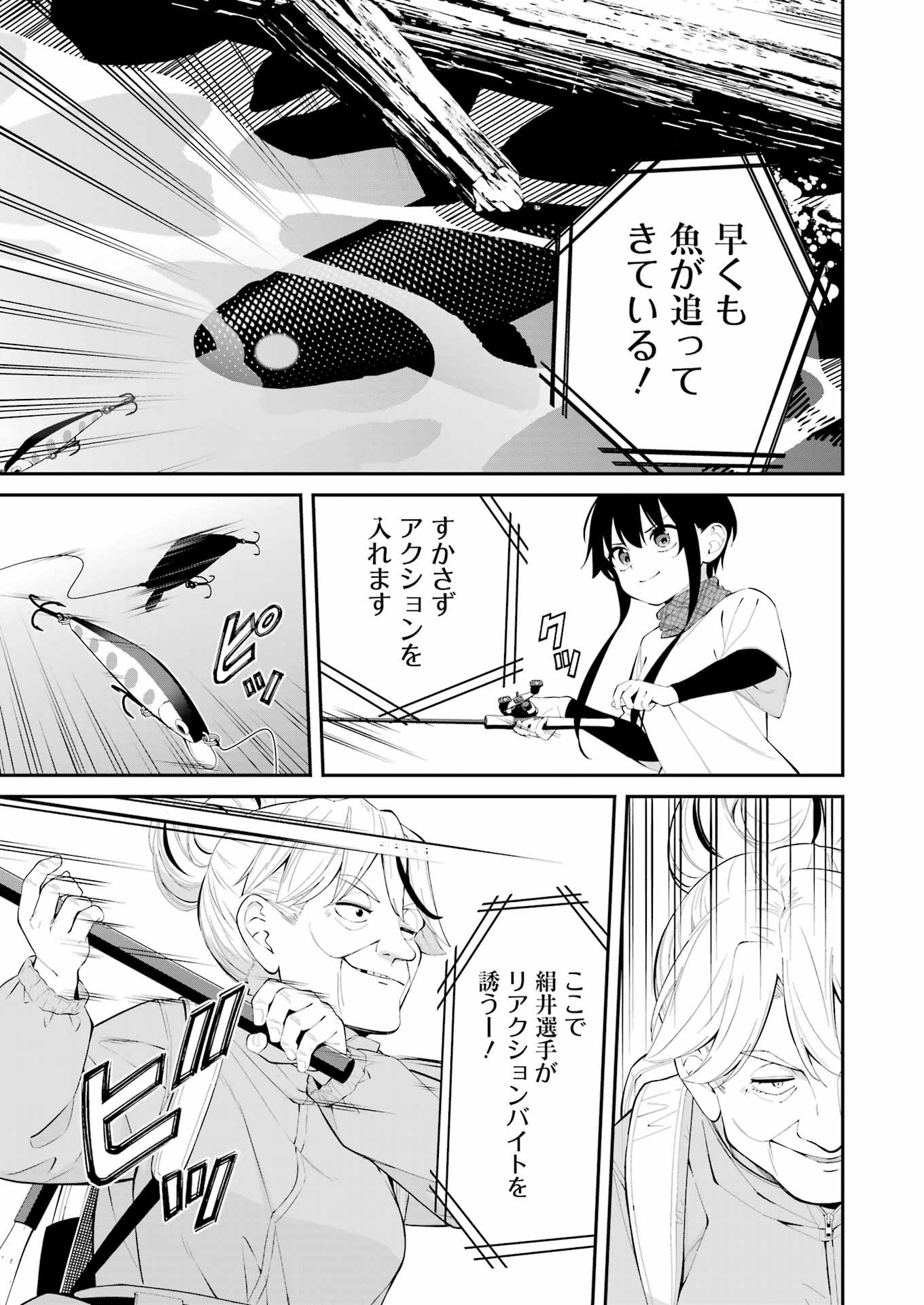 つりこまち 第45話 - Trang 17