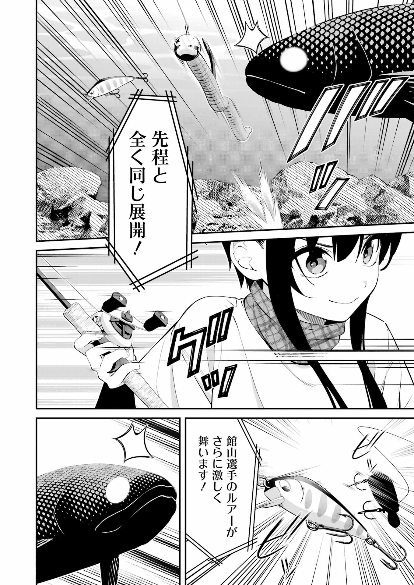 つりこまち 第45話 - Trang 18