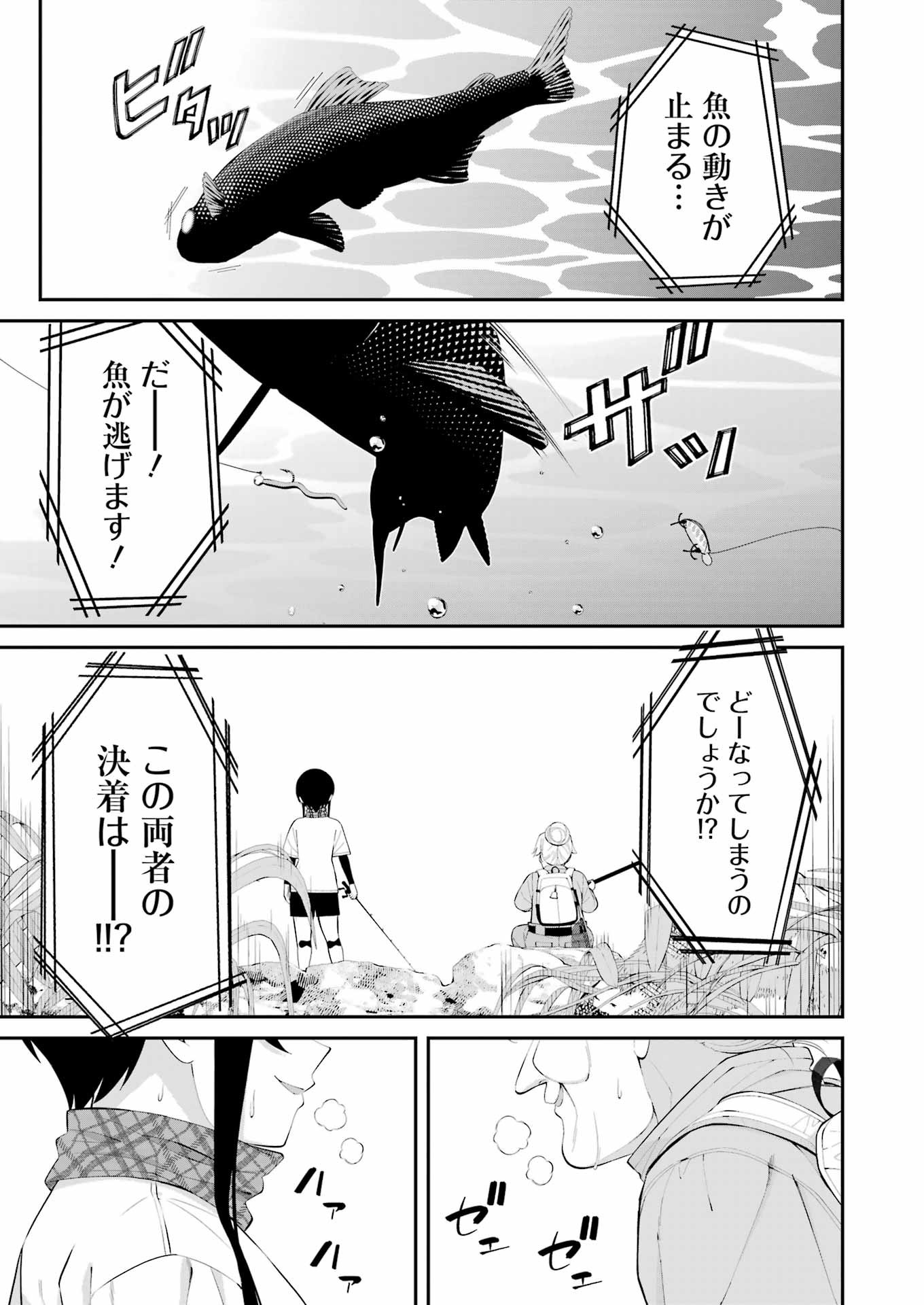 つりこまち 第45話 - Trang 19