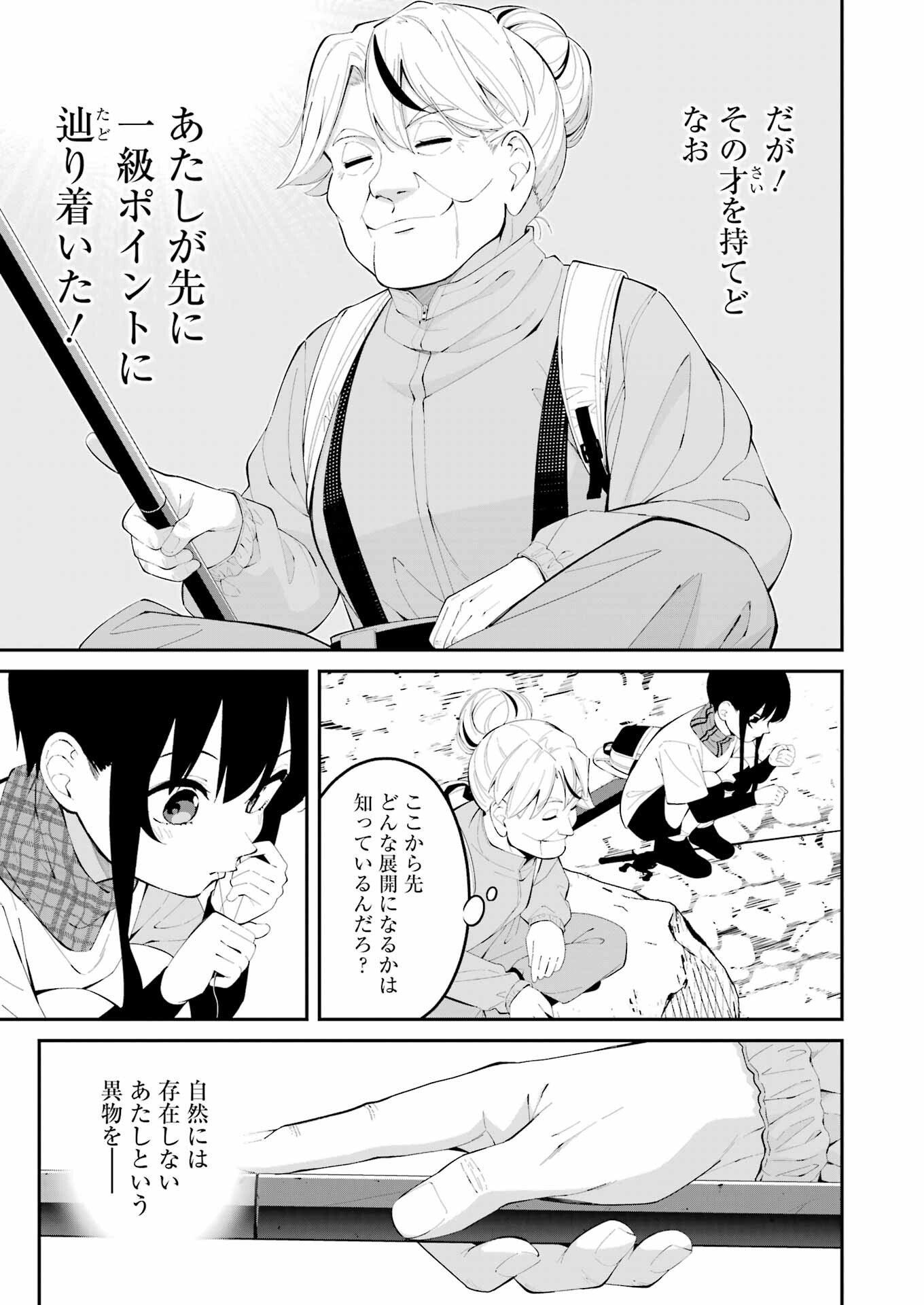 つりこまち 第44話 - Trang 5