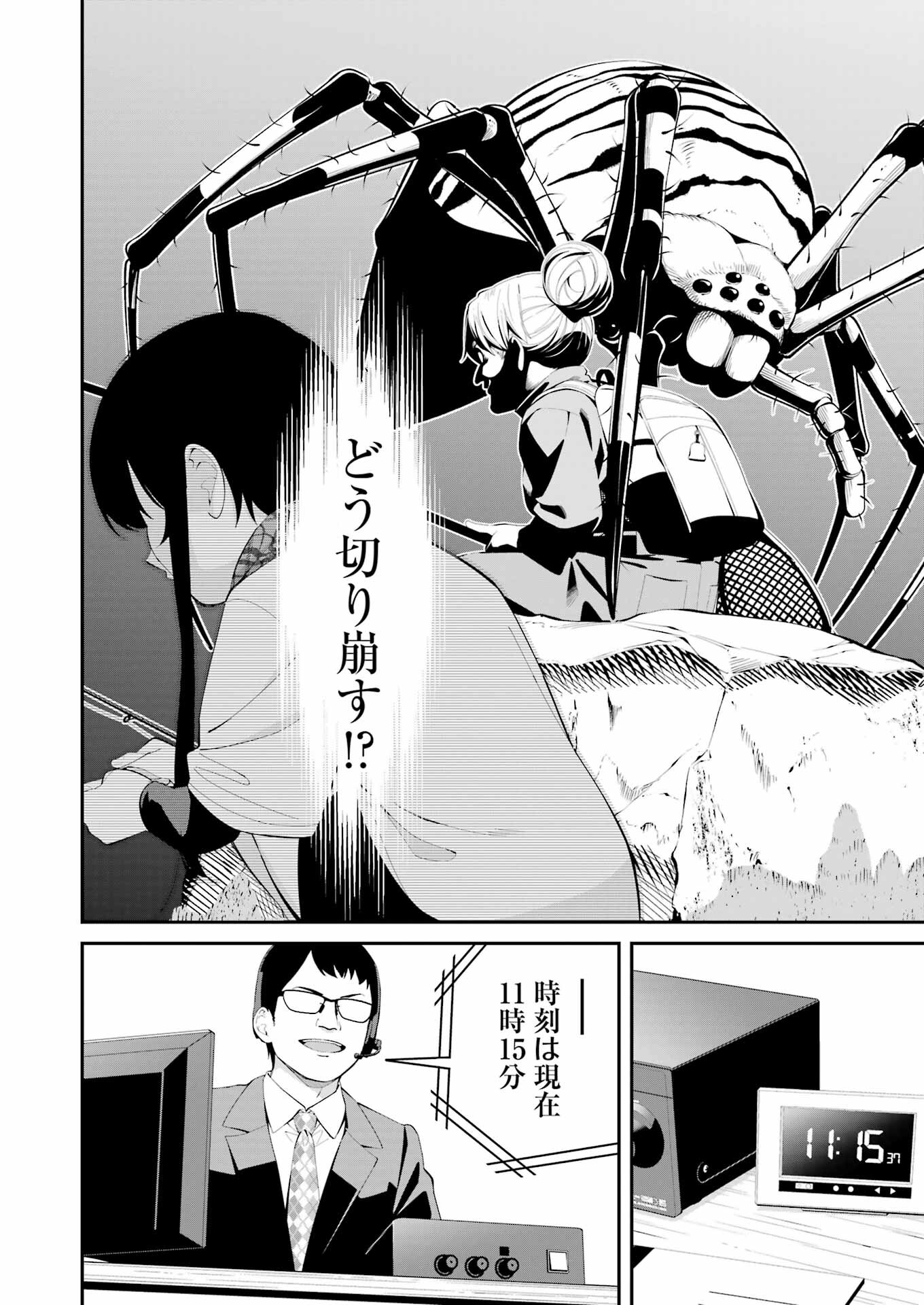 つりこまち 第44話 - Trang 6