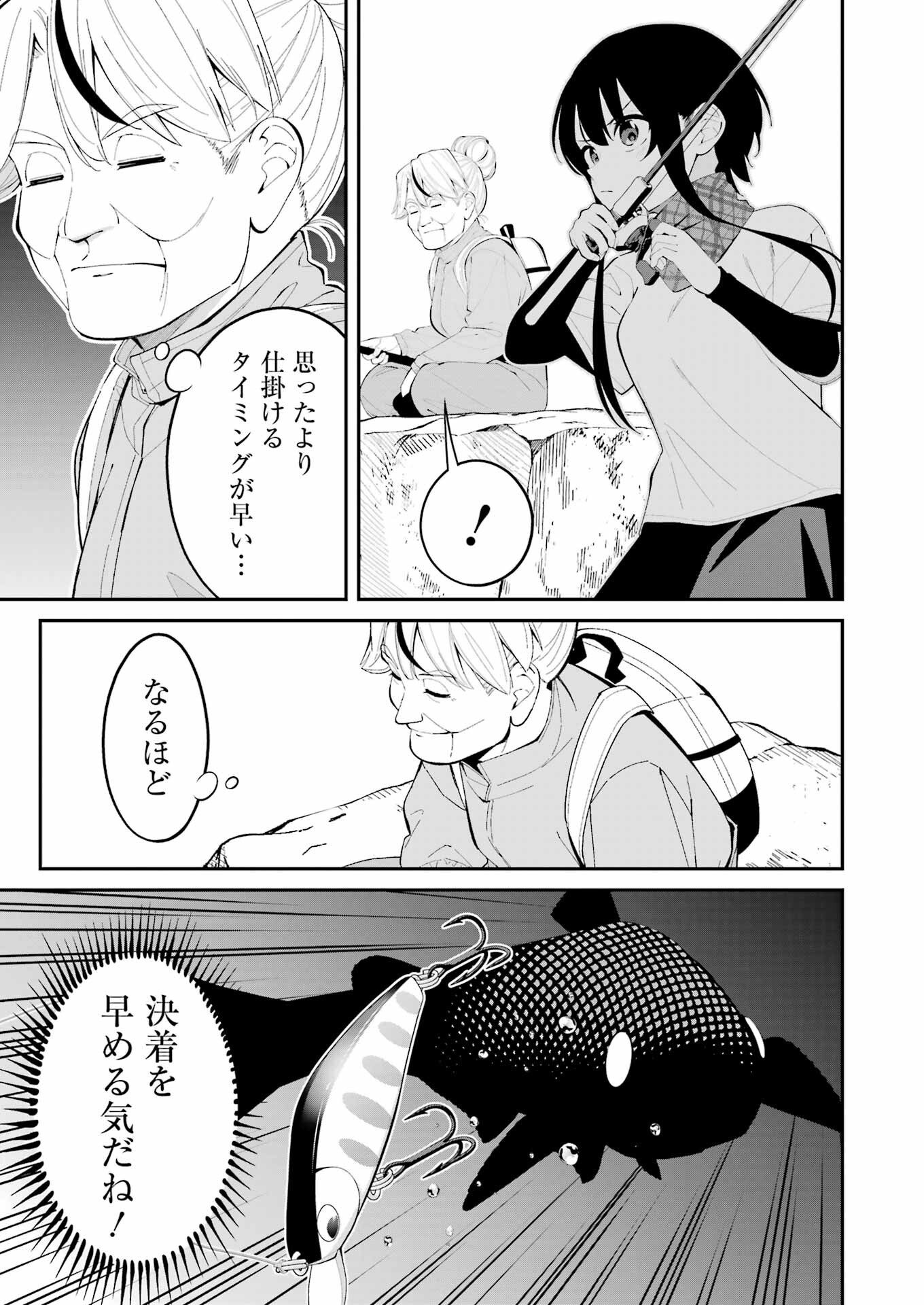 つりこまち 第44話 - Trang 11