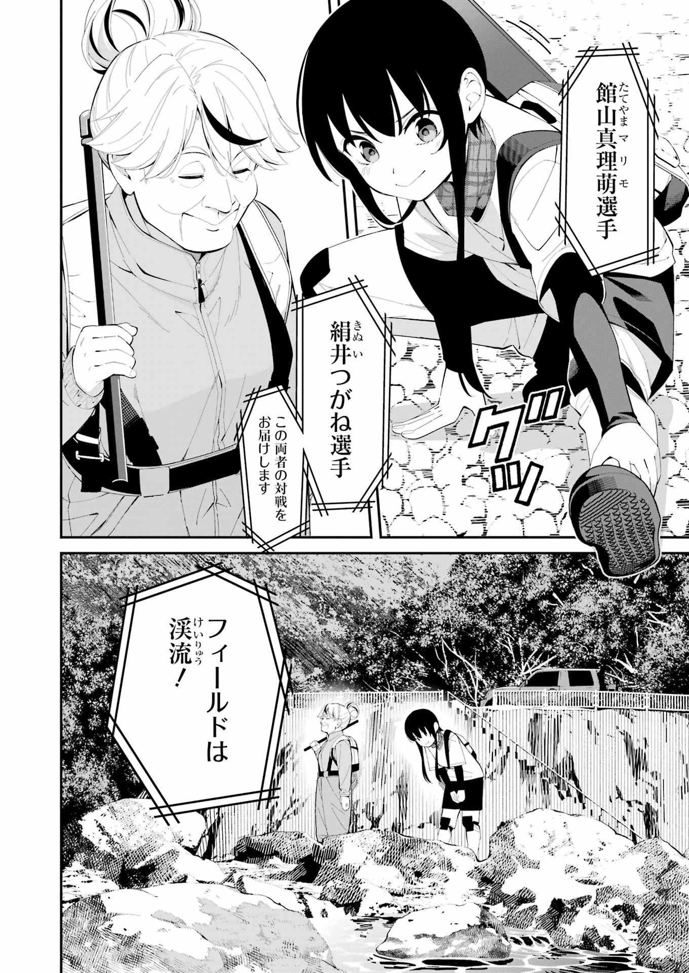 つりこまち 第43話 - Trang 4