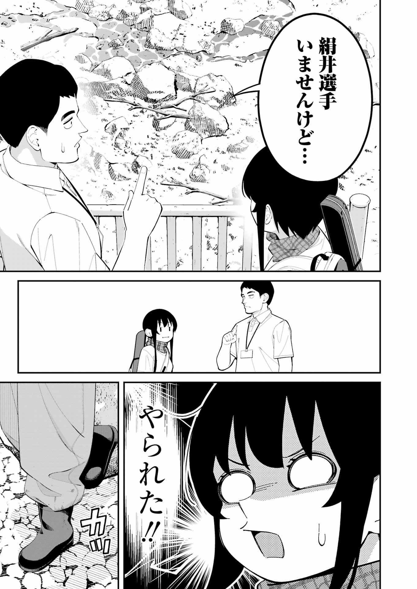 つりこまち 第43話 - Trang 7