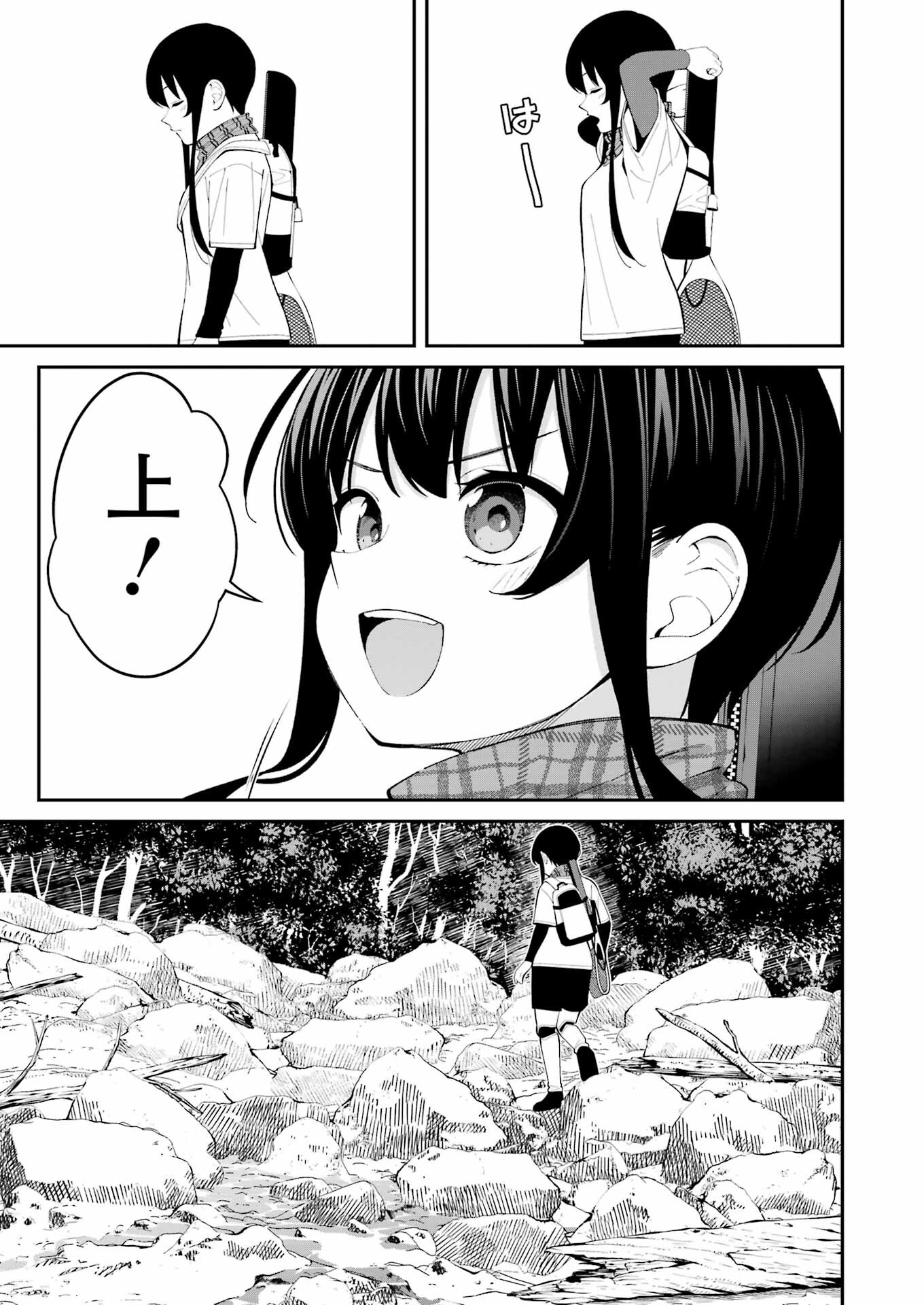 つりこまち 第43話 - Trang 11