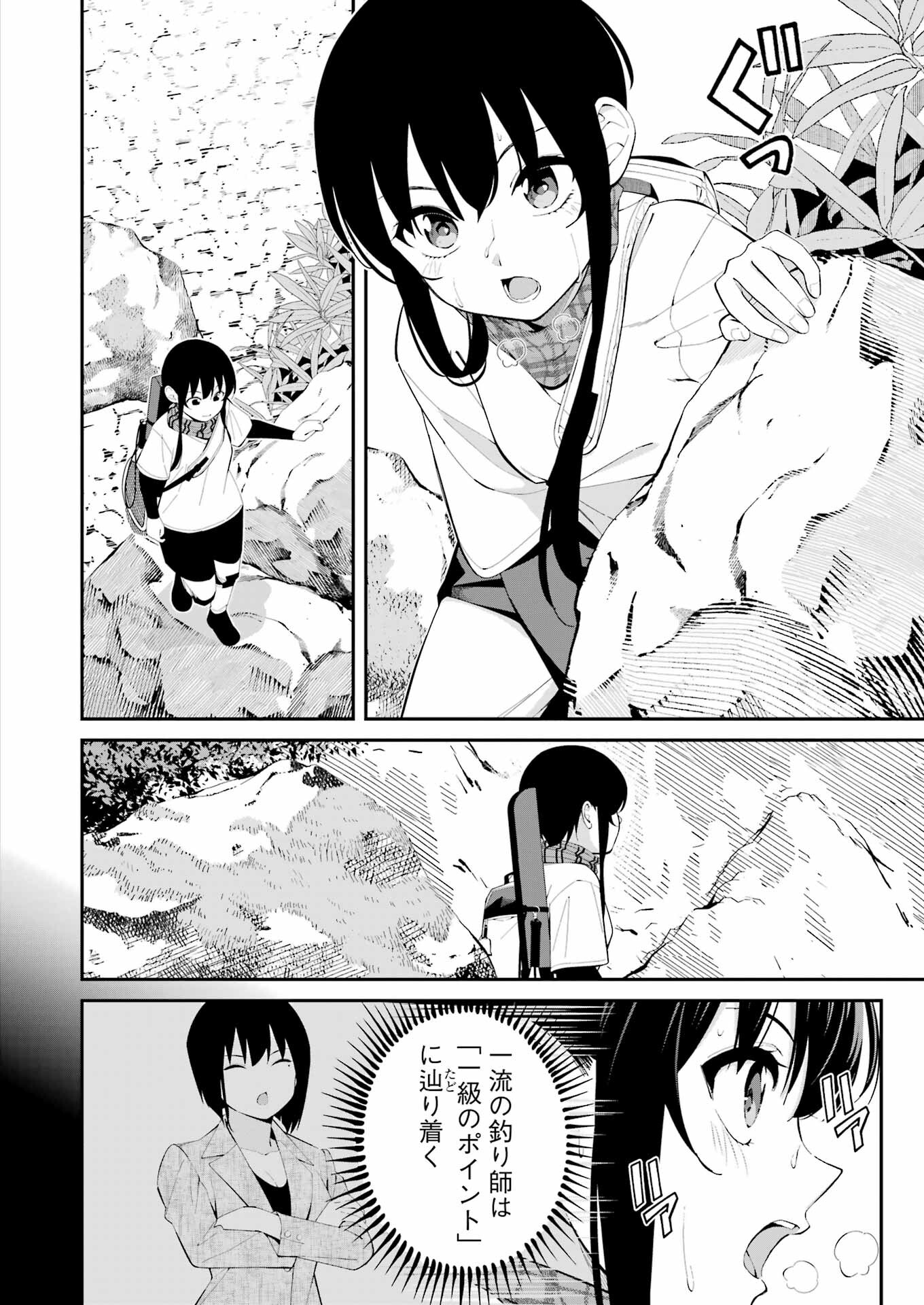 つりこまち 第43話 - Trang 12