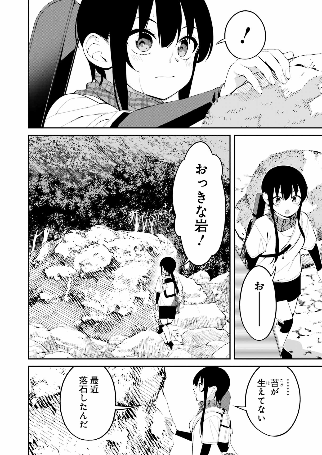 つりこまち 第43話 - Trang 14
