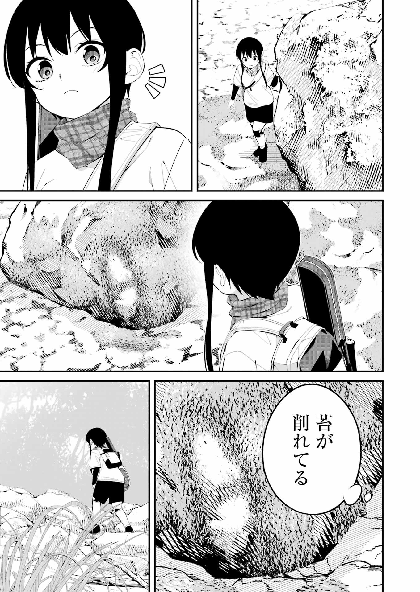 つりこまち 第43話 - Trang 15