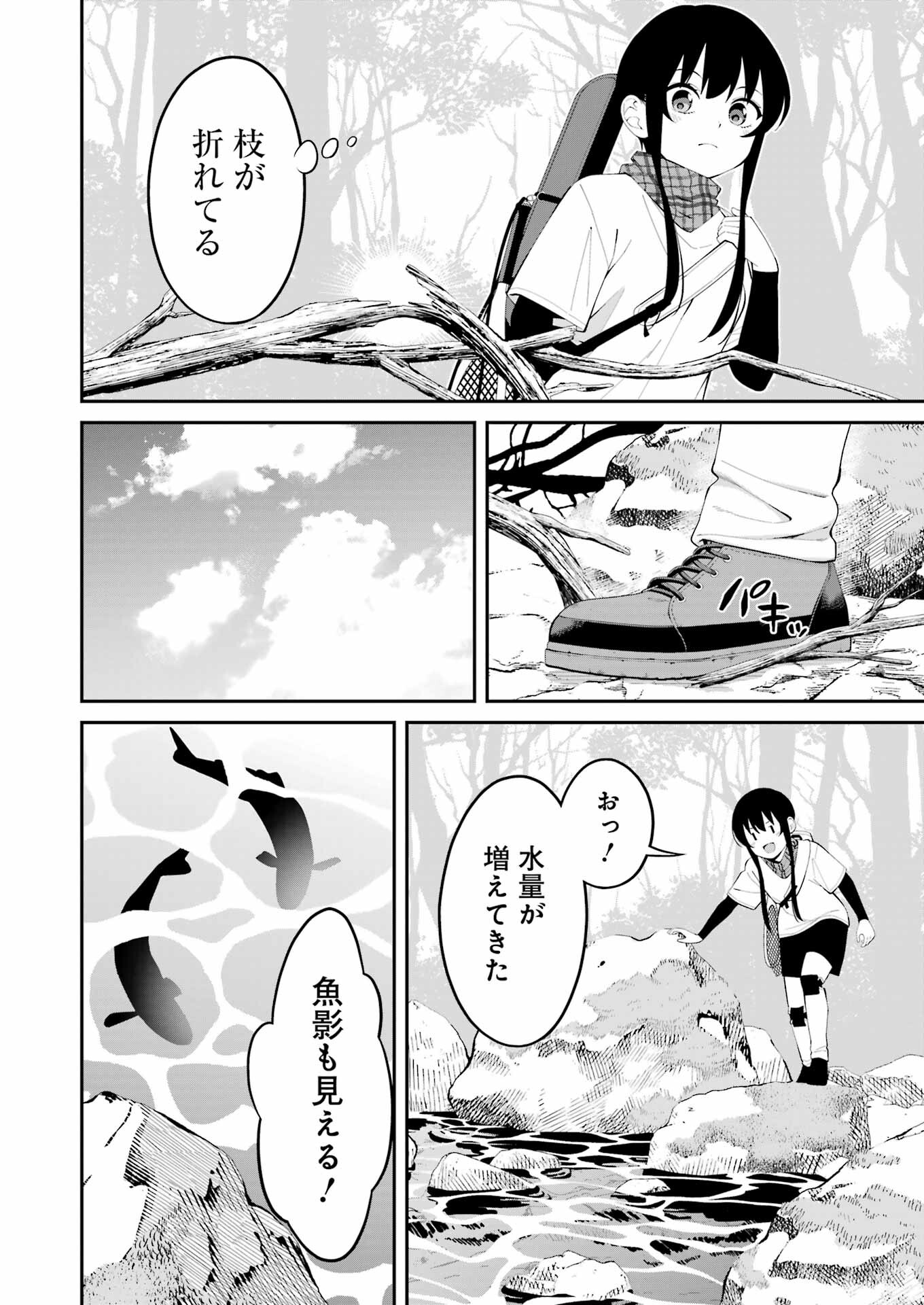 つりこまち 第43話 - Trang 16