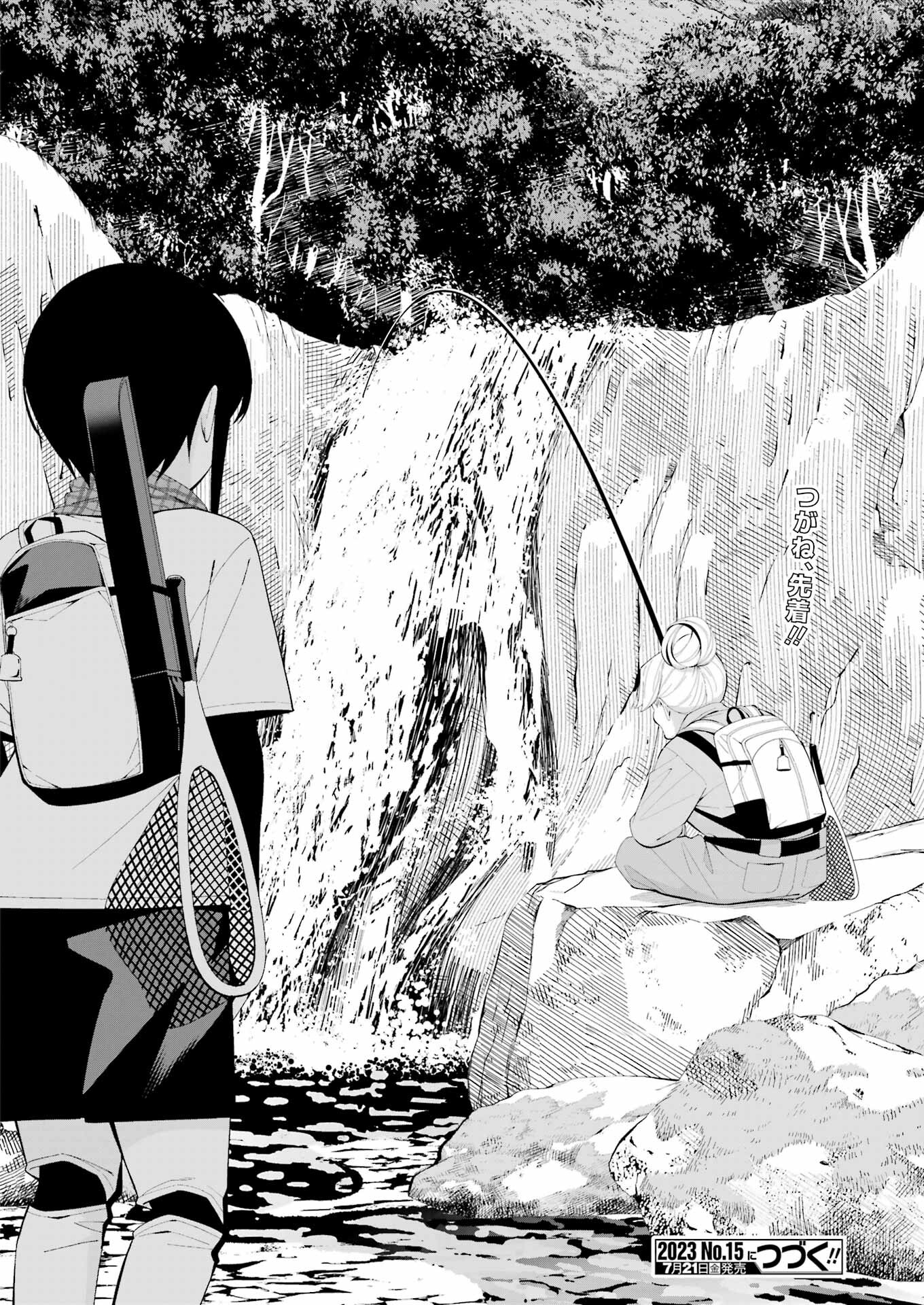 つりこまち 第43話 - Trang 18
