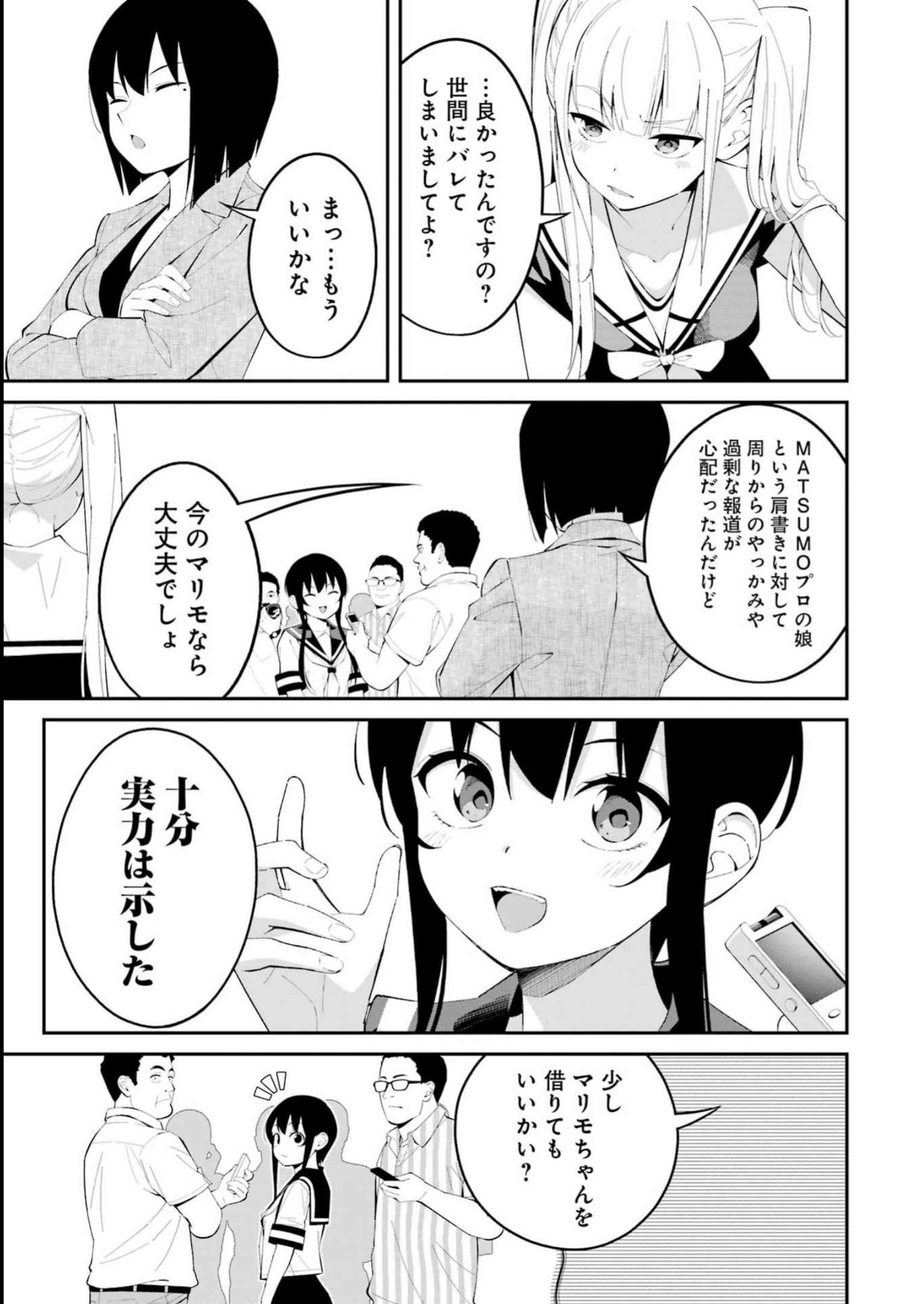 つりこまち 第42話 - Trang 3
