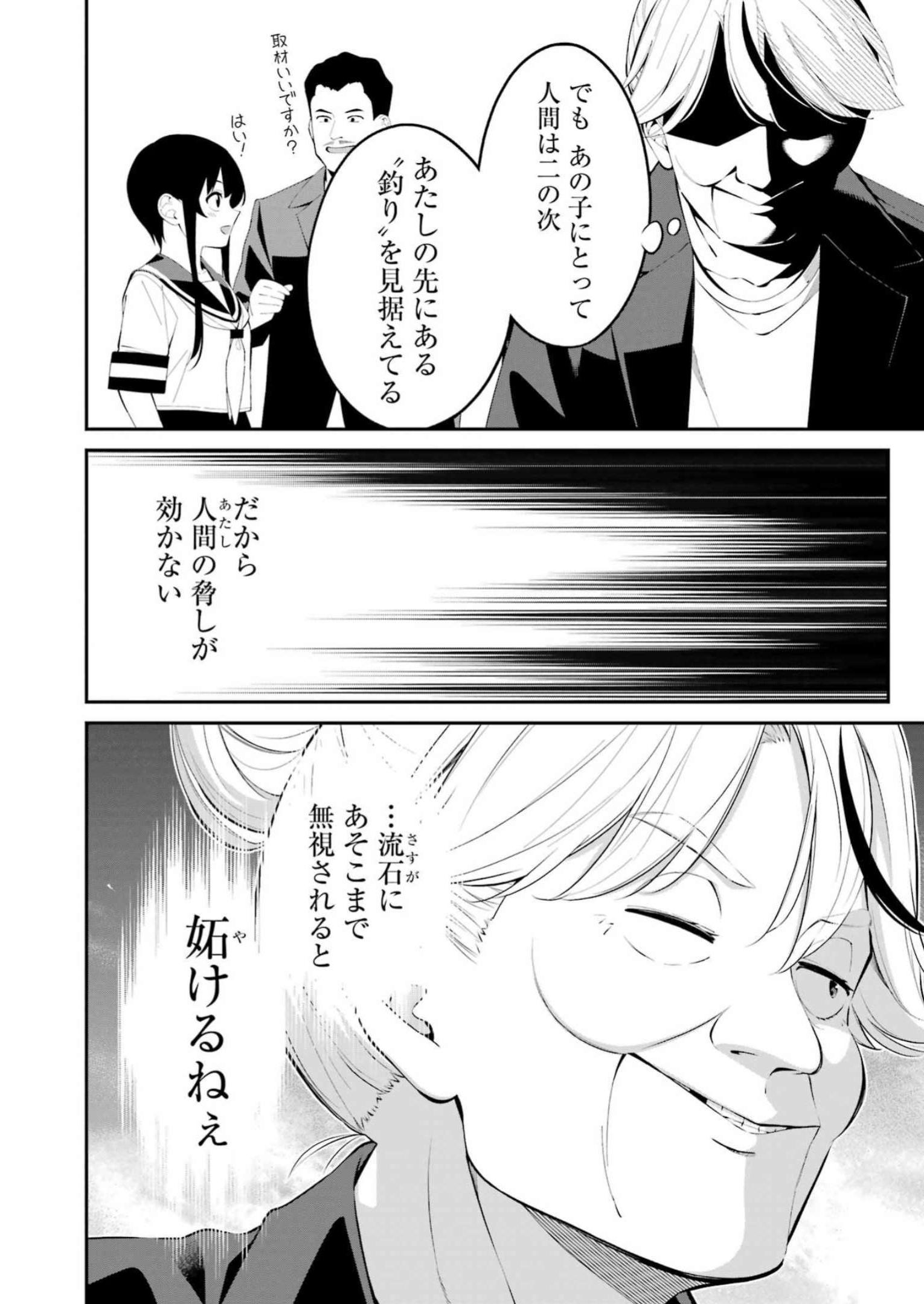 つりこまち 第42話 - Trang 8