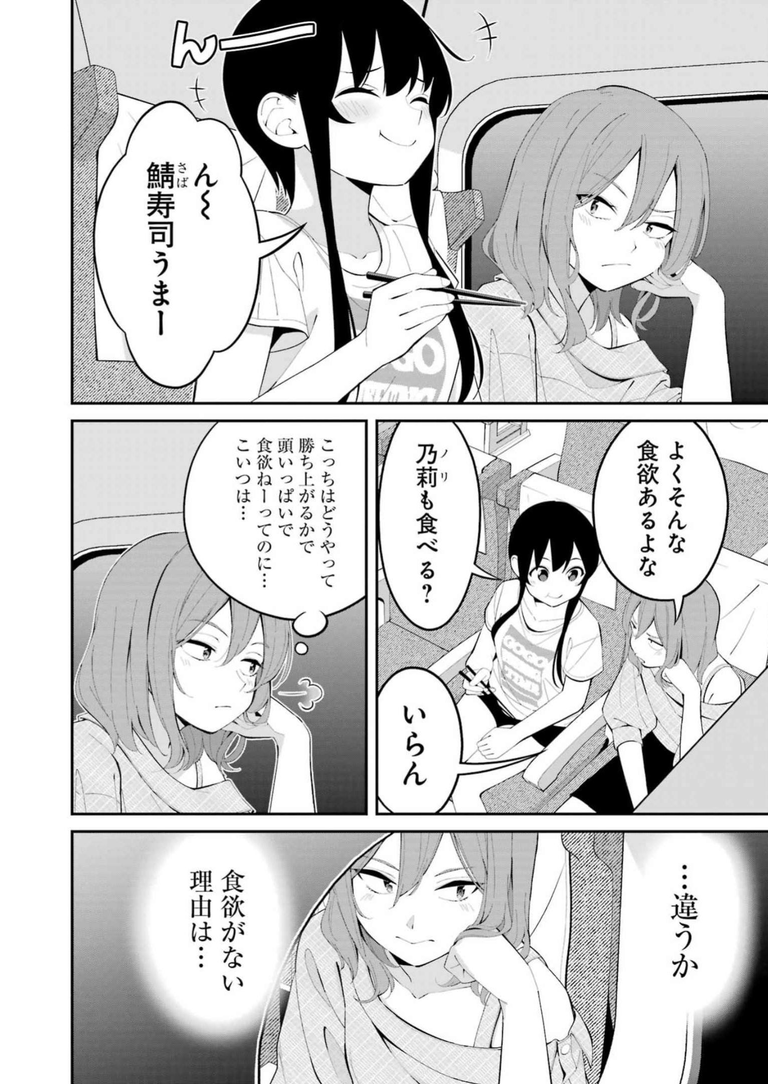 つりこまち 第42話 - Trang 10