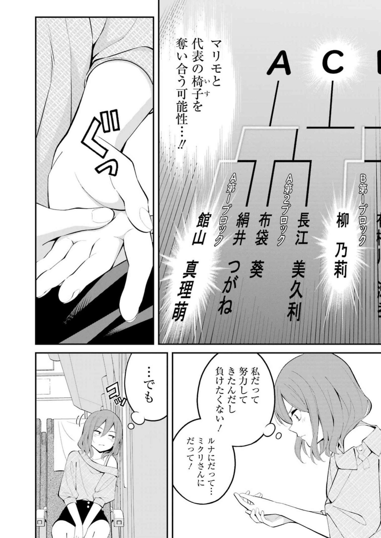 つりこまち 第42話 - Trang 12