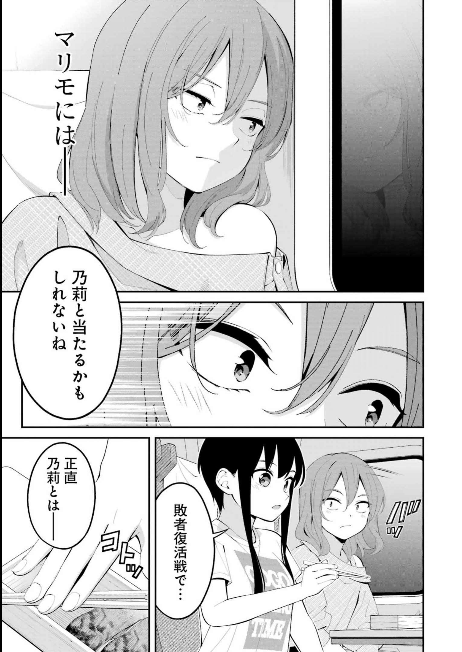つりこまち 第42話 - Trang 13