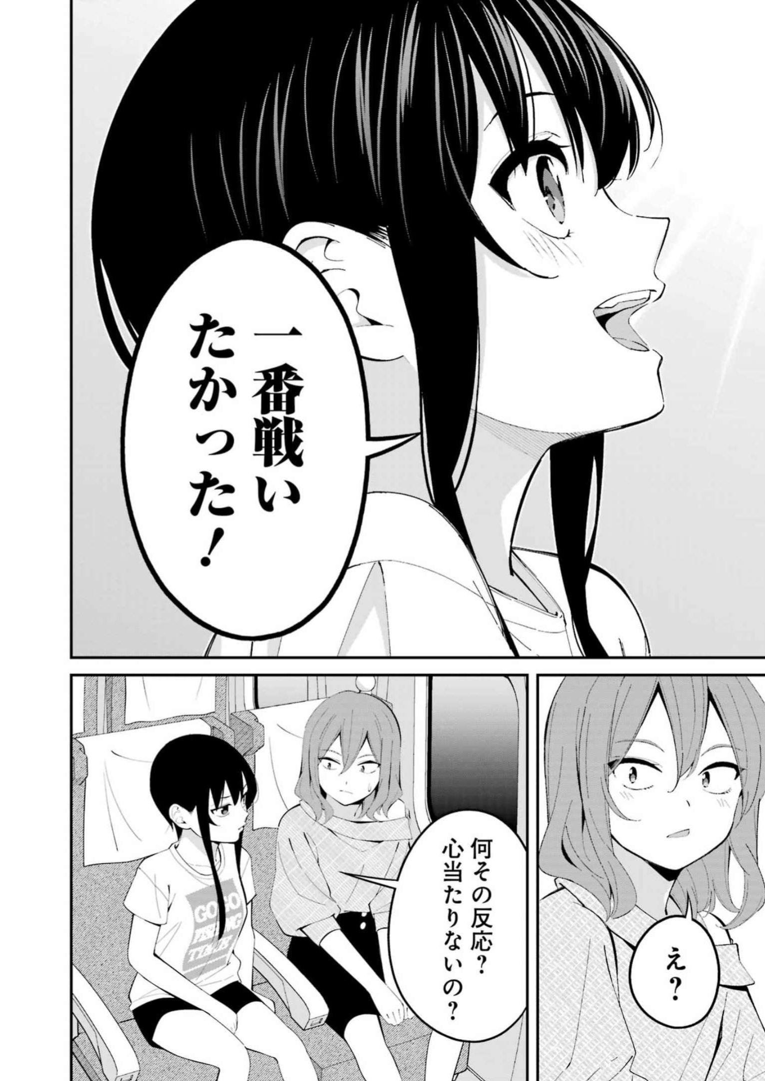 つりこまち 第42話 - Trang 14