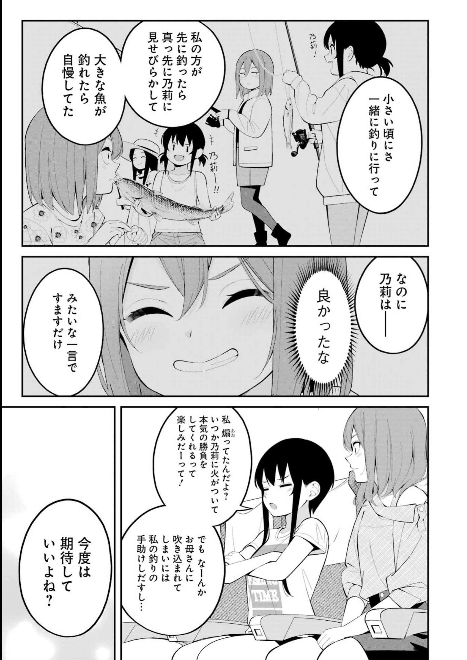 つりこまち 第42話 - Trang 15