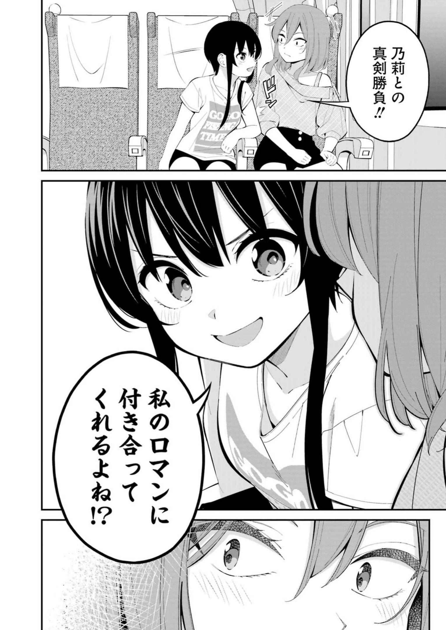 つりこまち 第42話 - Trang 16