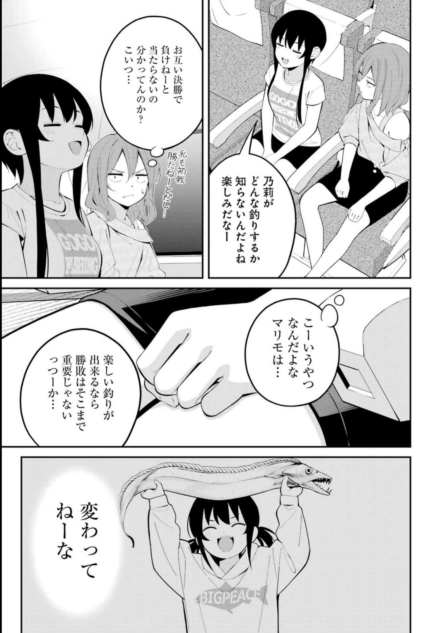 つりこまち 第42話 - Trang 17