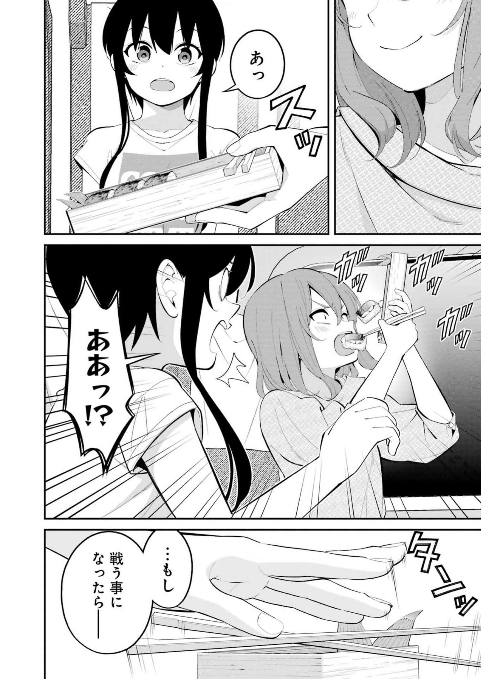つりこまち 第42話 - Trang 18