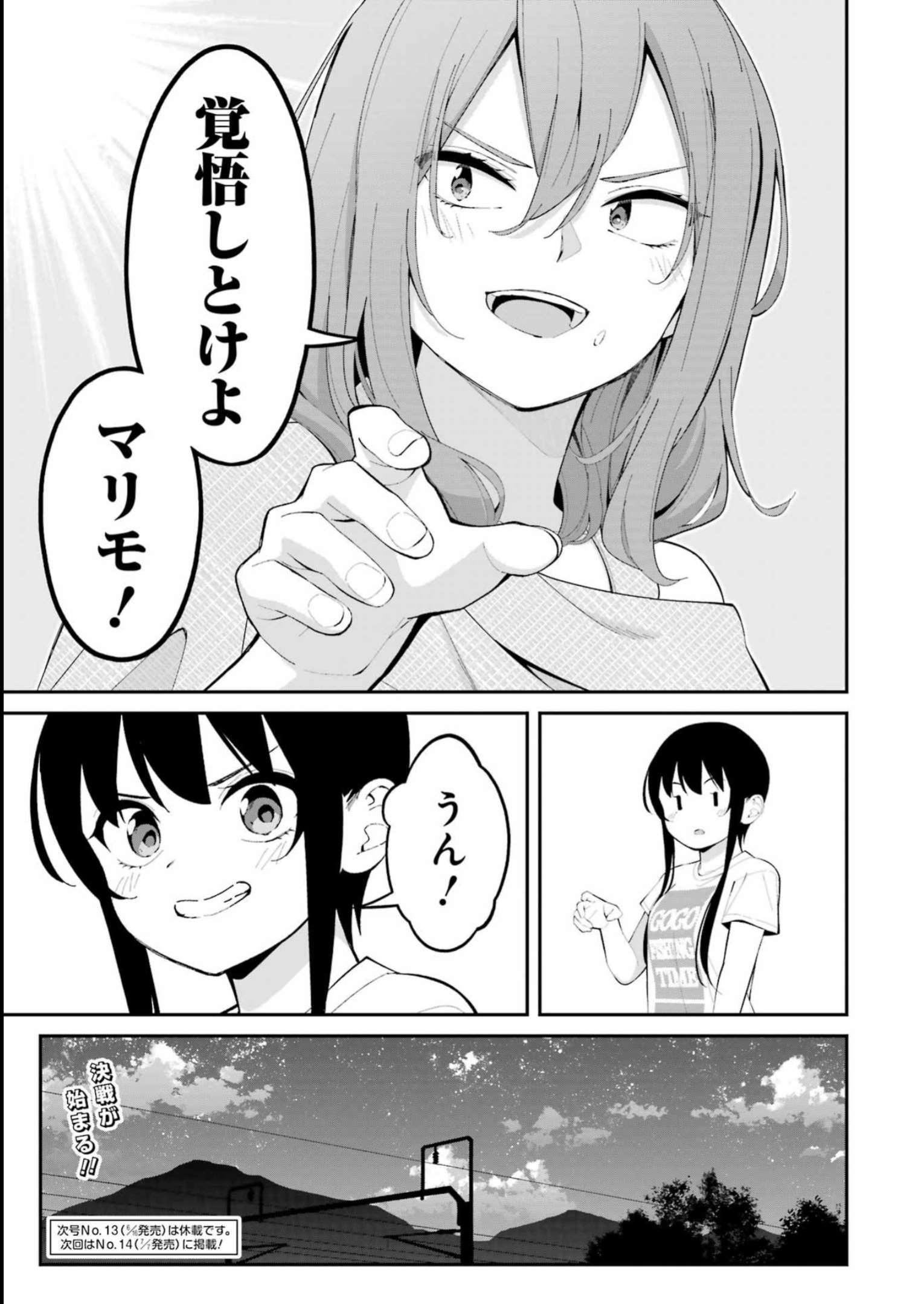 つりこまち 第42話 - Trang 19