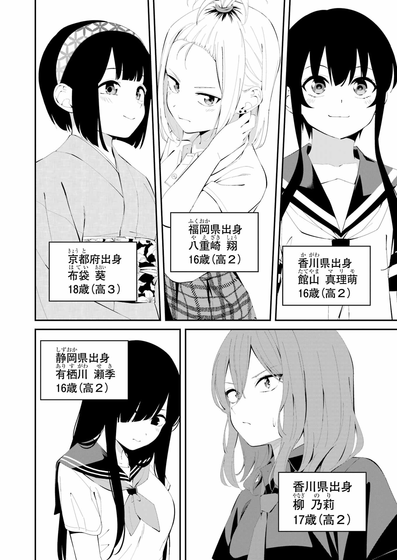 つりこまち 第41話 - Trang 2