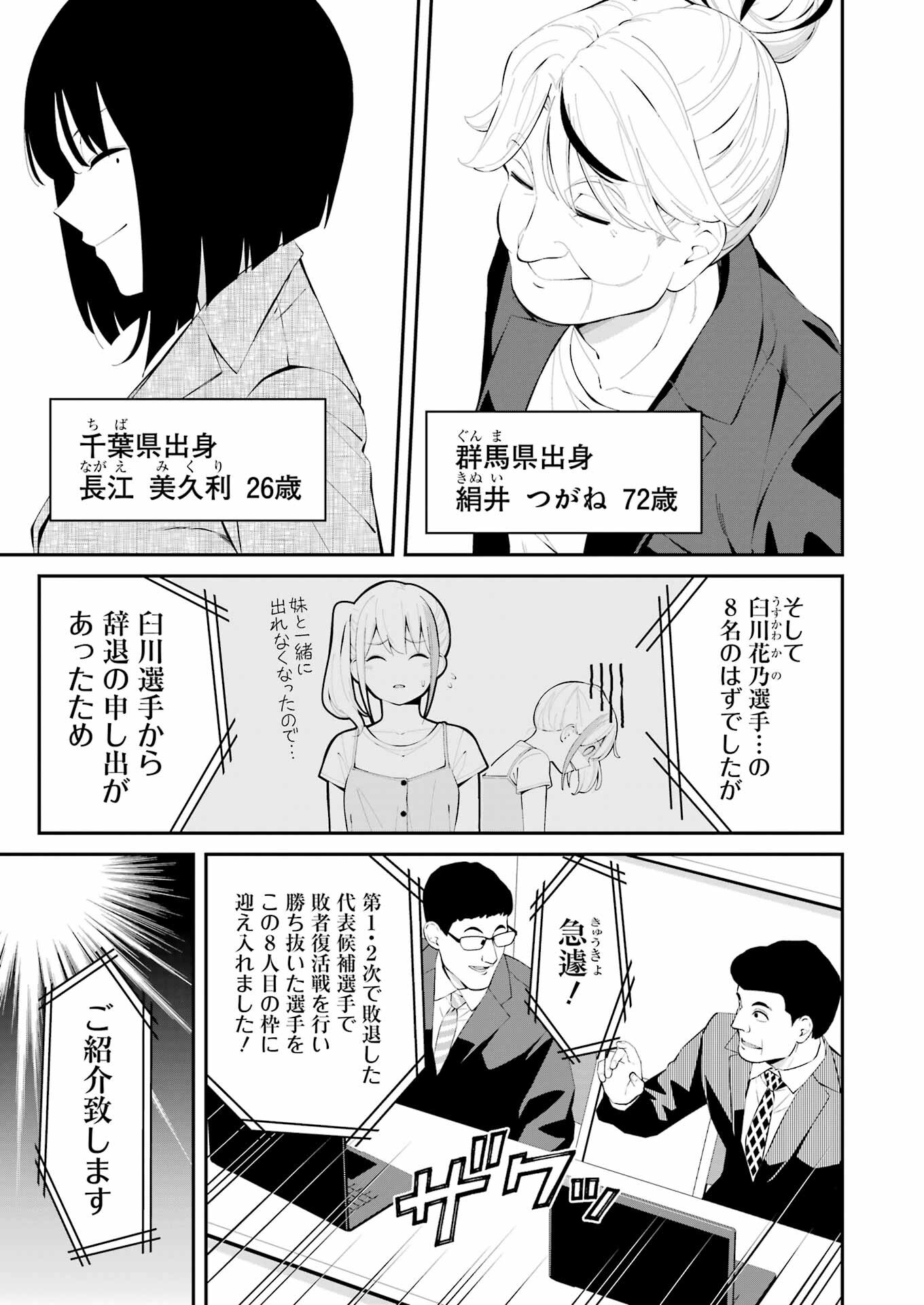つりこまち 第41話 - Trang 3