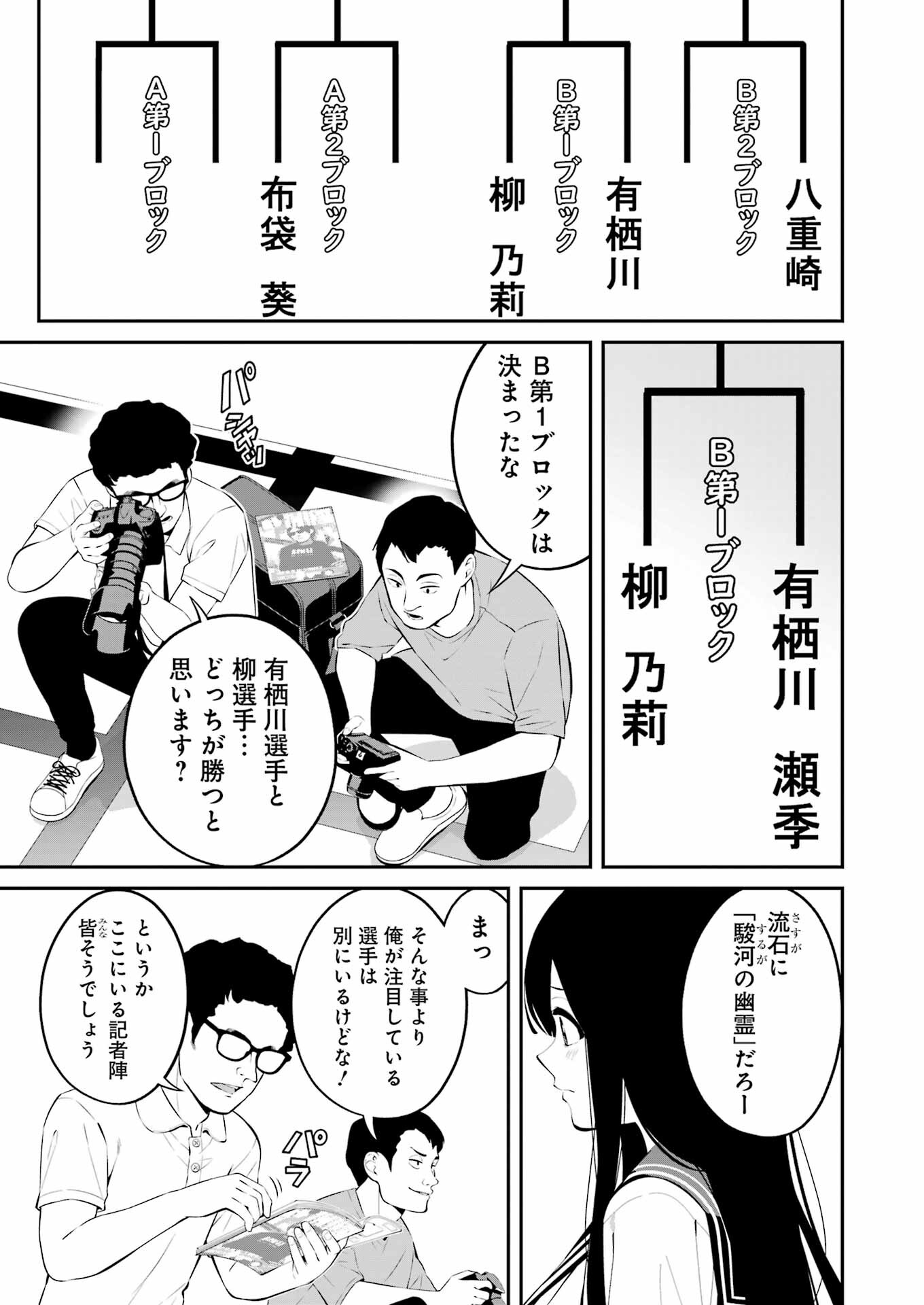 つりこまち 第41話 - Trang 7
