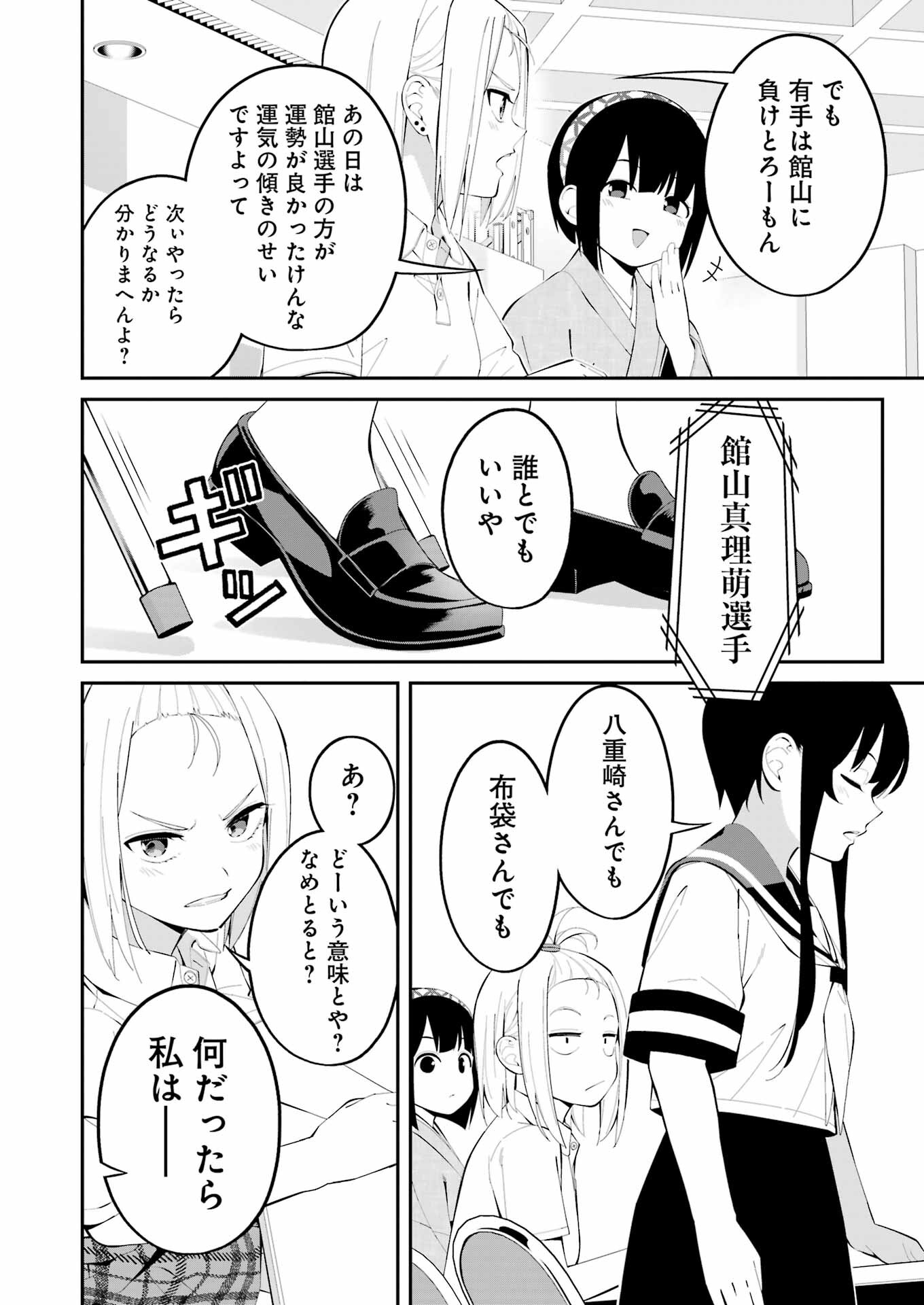 つりこまち 第41話 - Trang 10