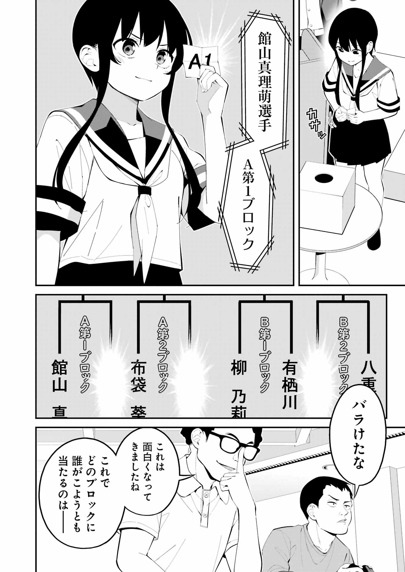 つりこまち 第41話 - Trang 12
