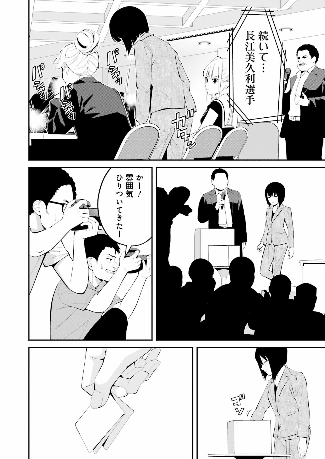 つりこまち 第41話 - Trang 14